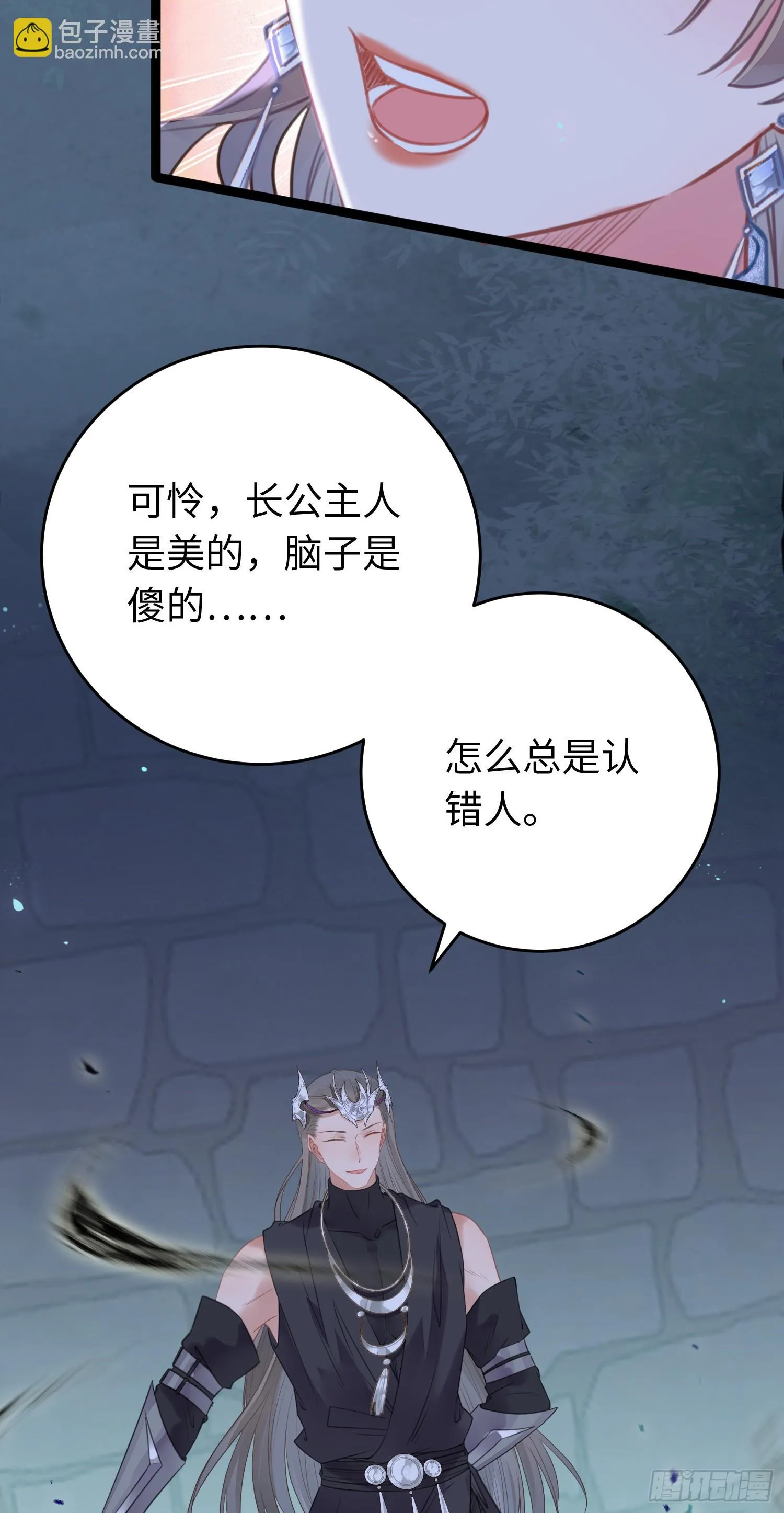 58 大婚 第7页