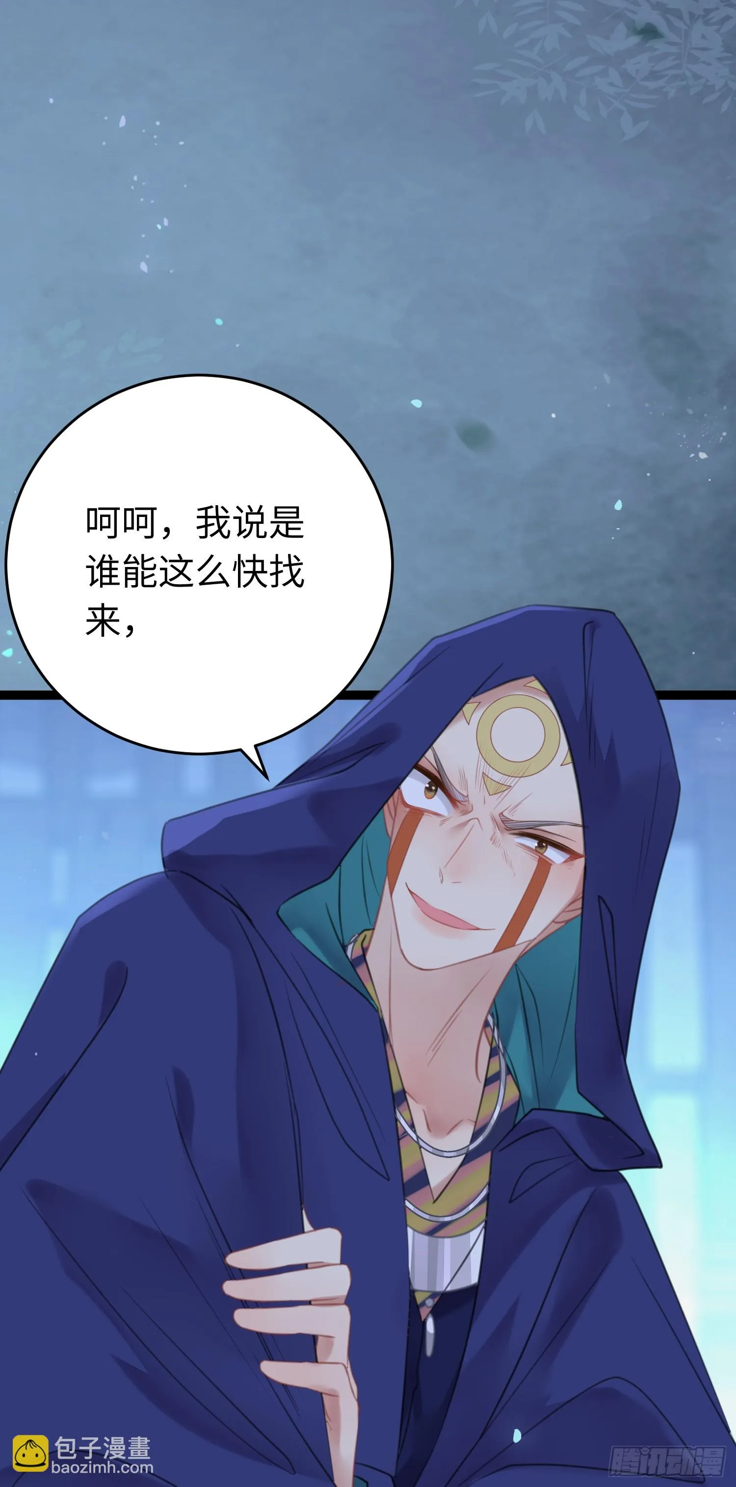 58 大婚 第9页