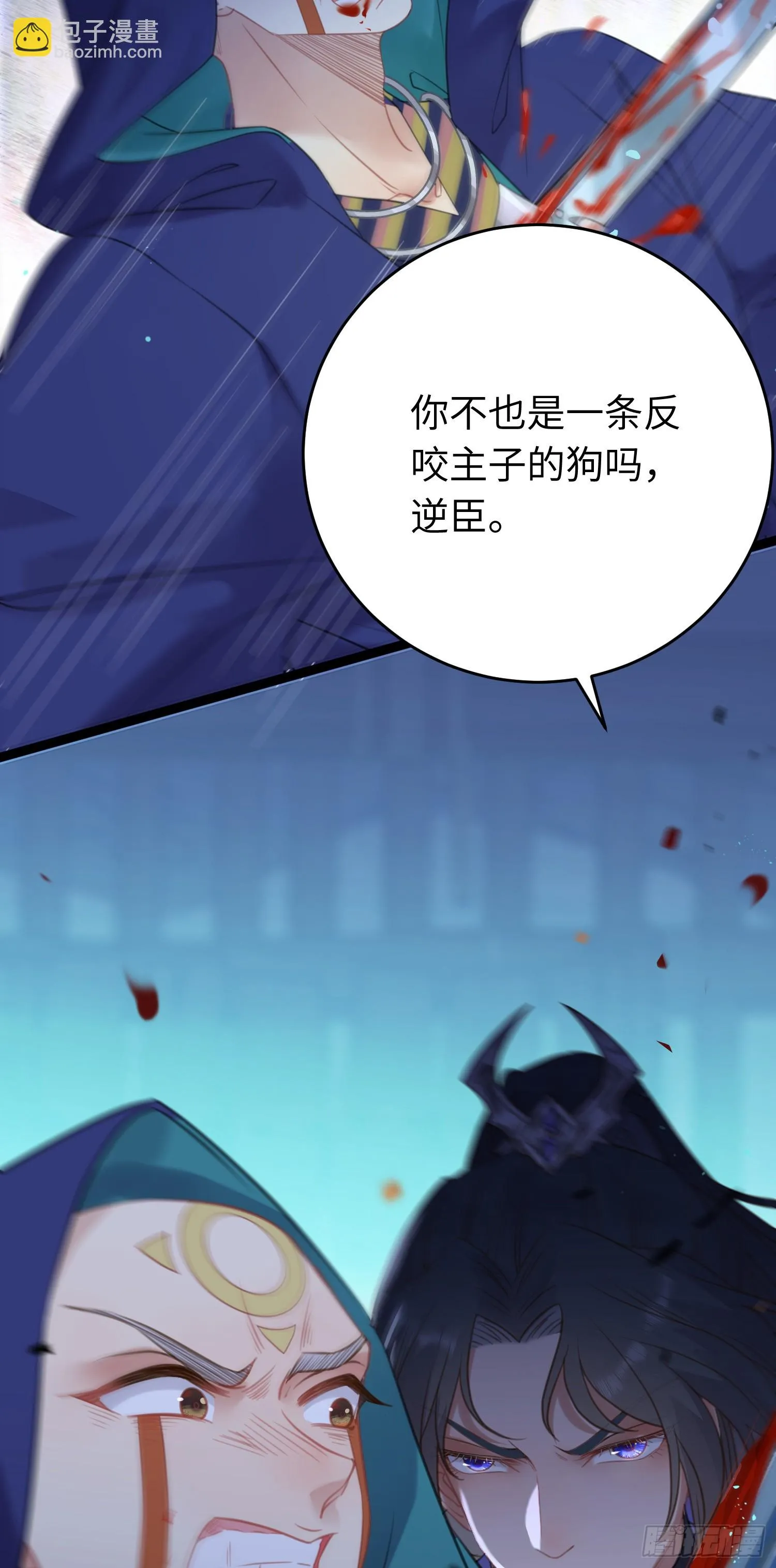 58 大婚 第11页