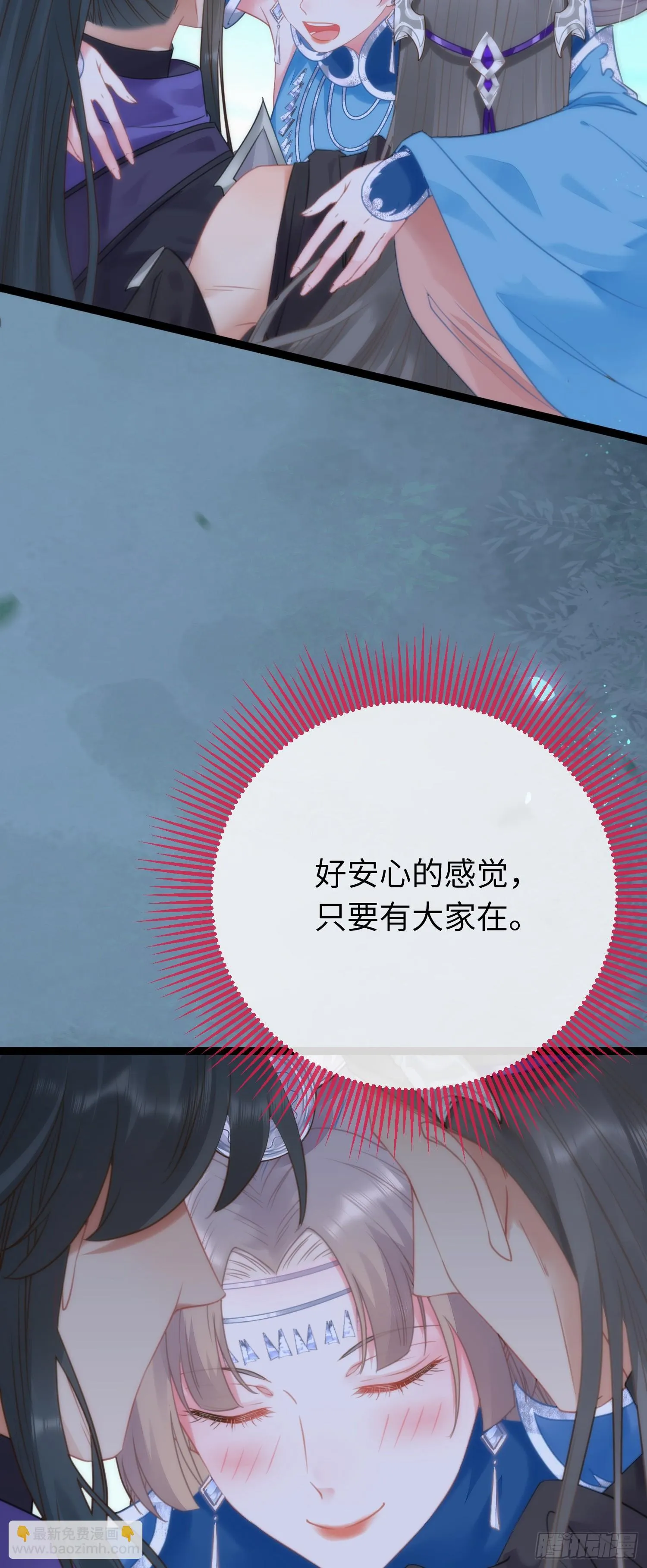 58 大婚 第18页