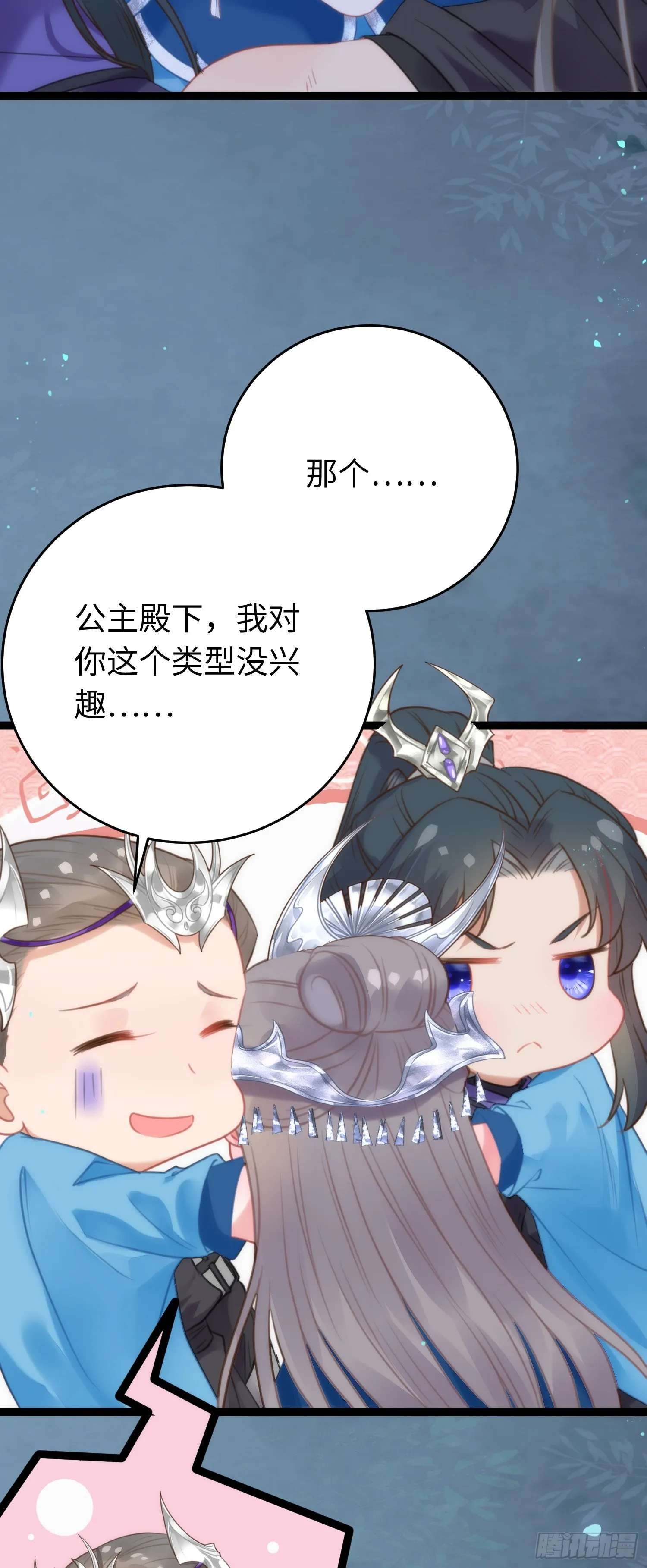 58 大婚 第19页