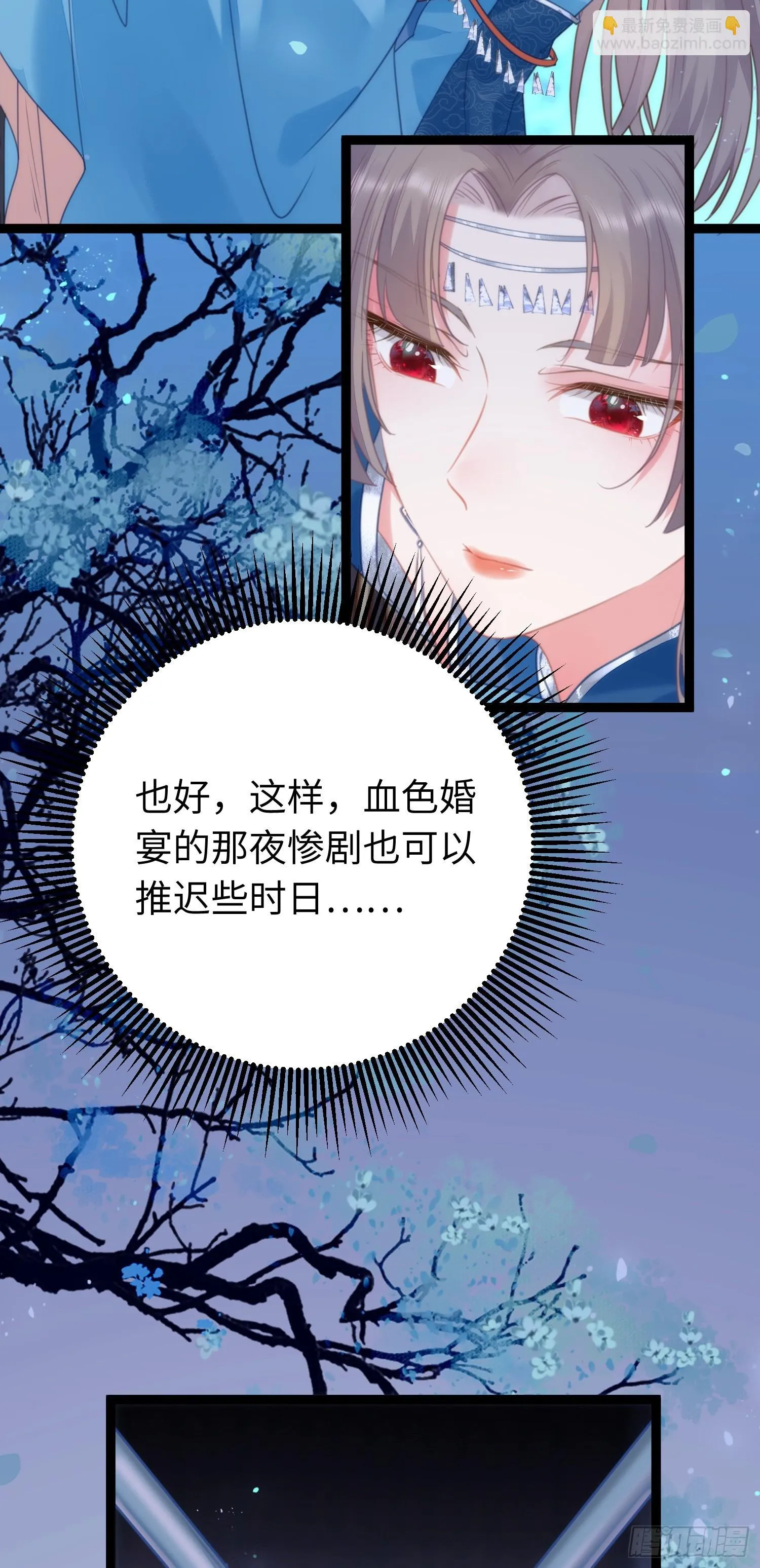 58 大婚 第24页