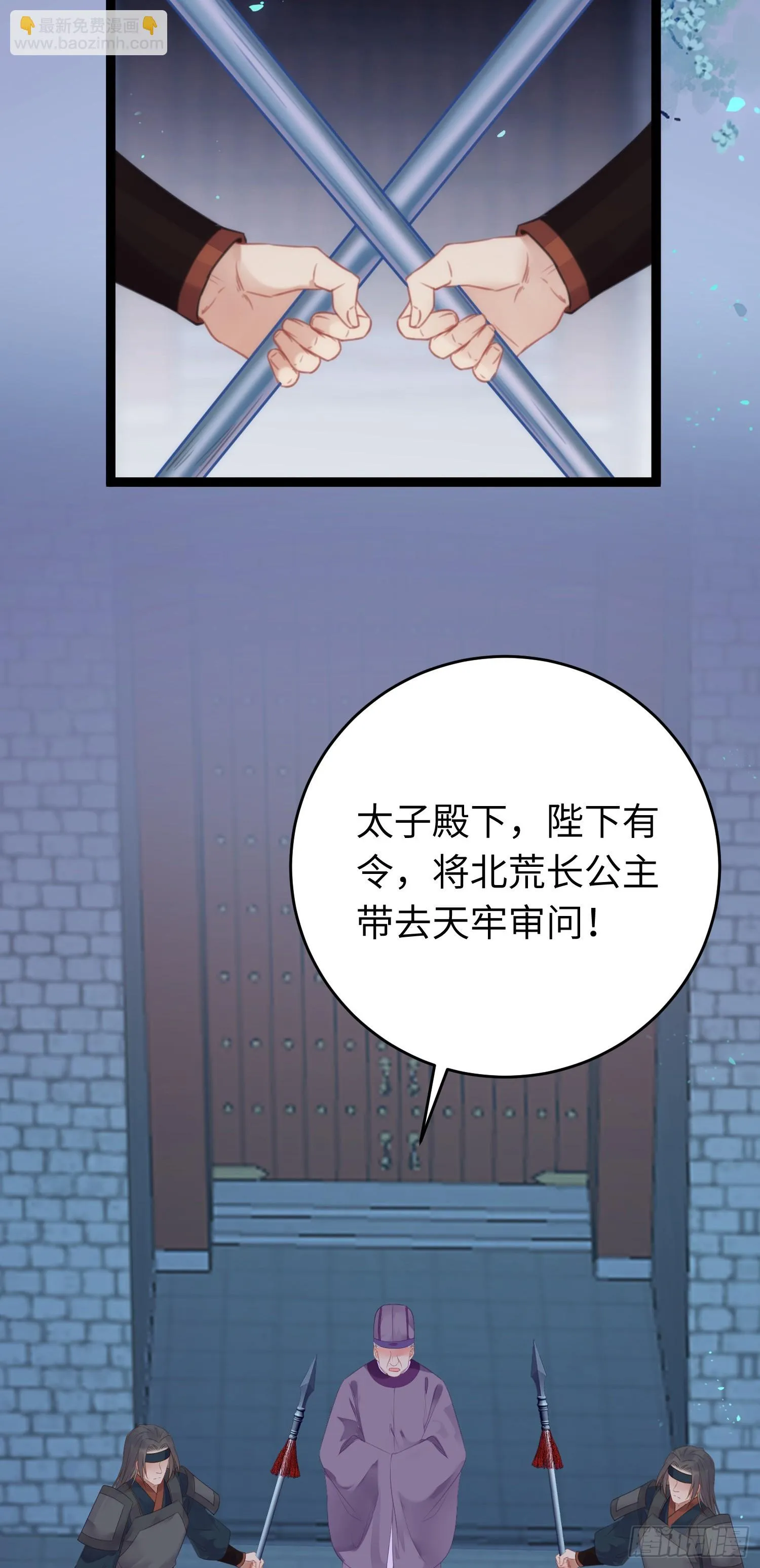 58 大婚 第25页