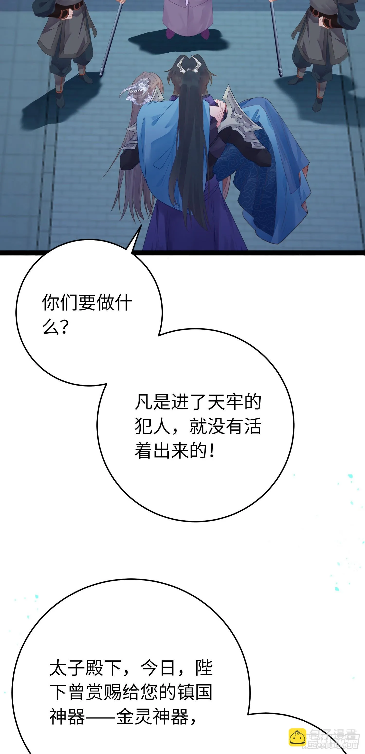 58 大婚 第26页