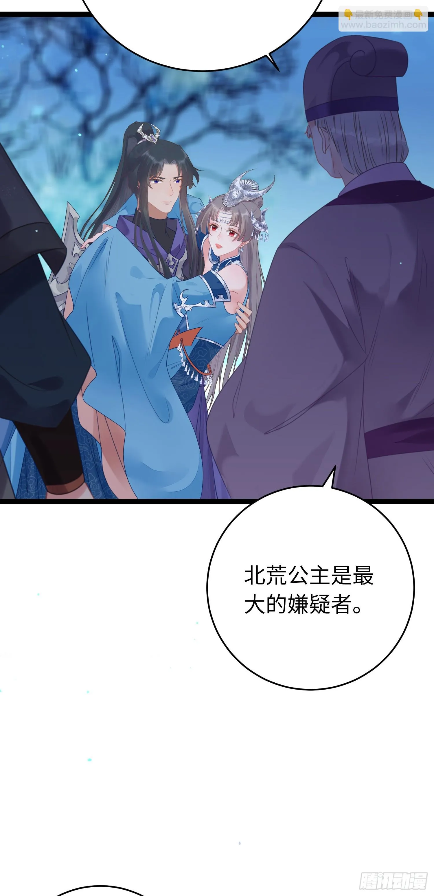58 大婚 第28页