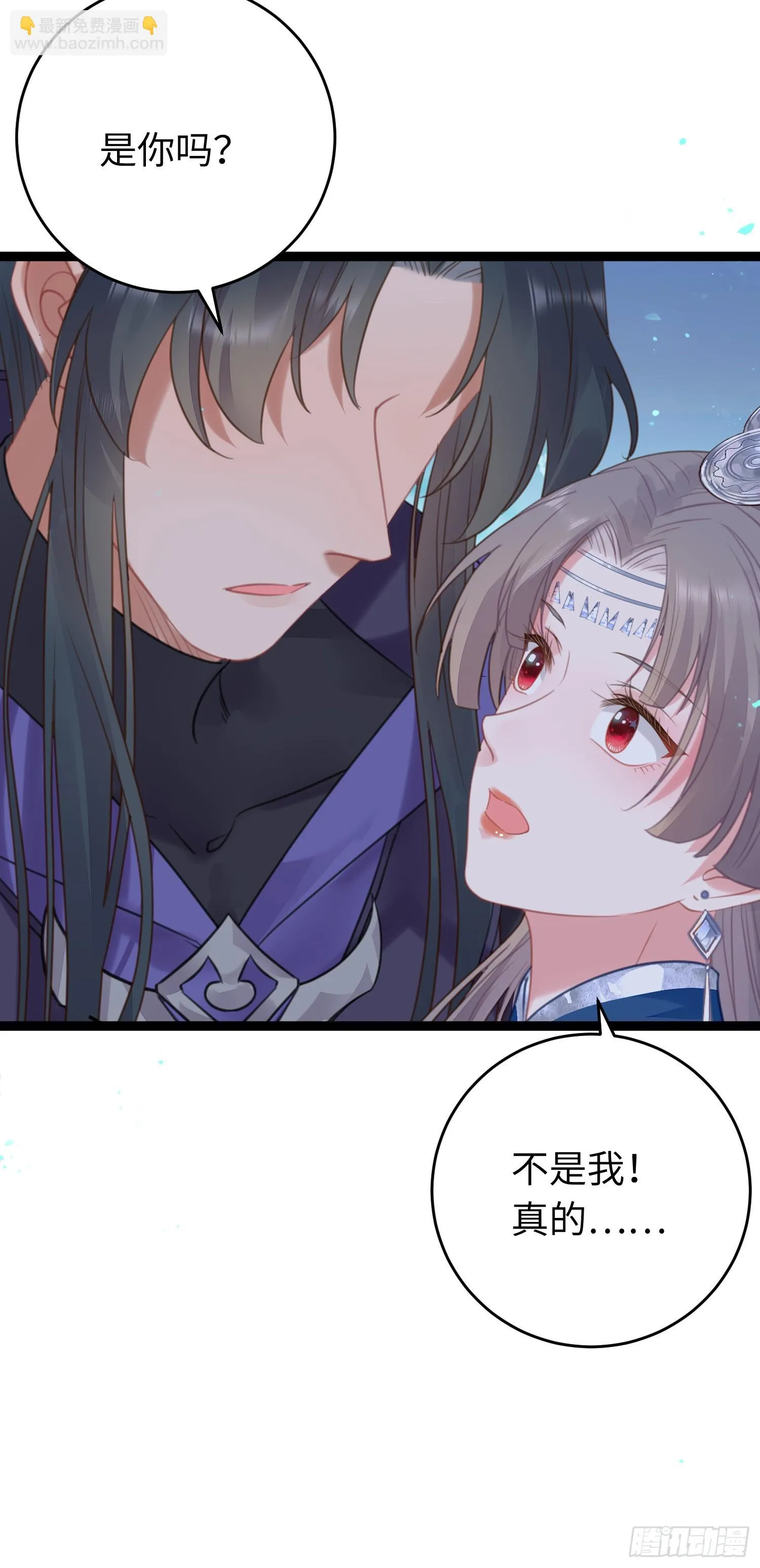58 大婚 第29页