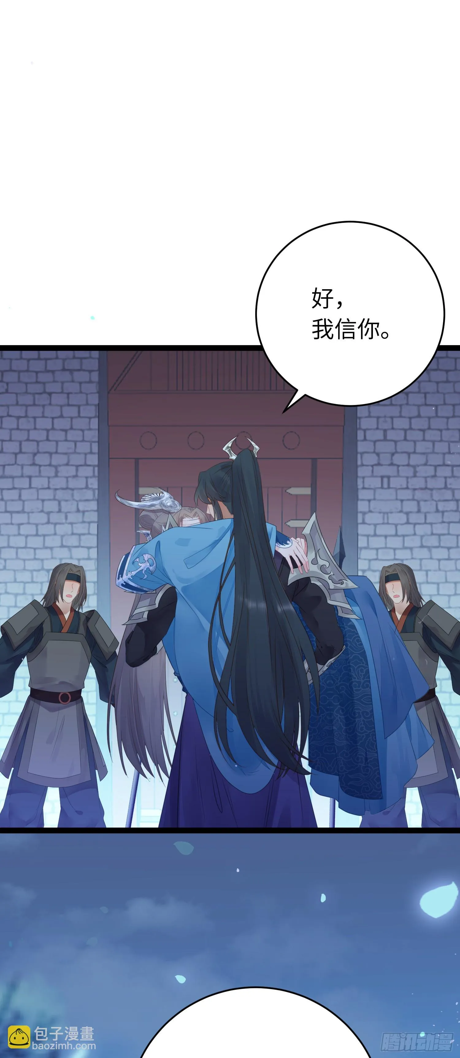 58 大婚 第30页