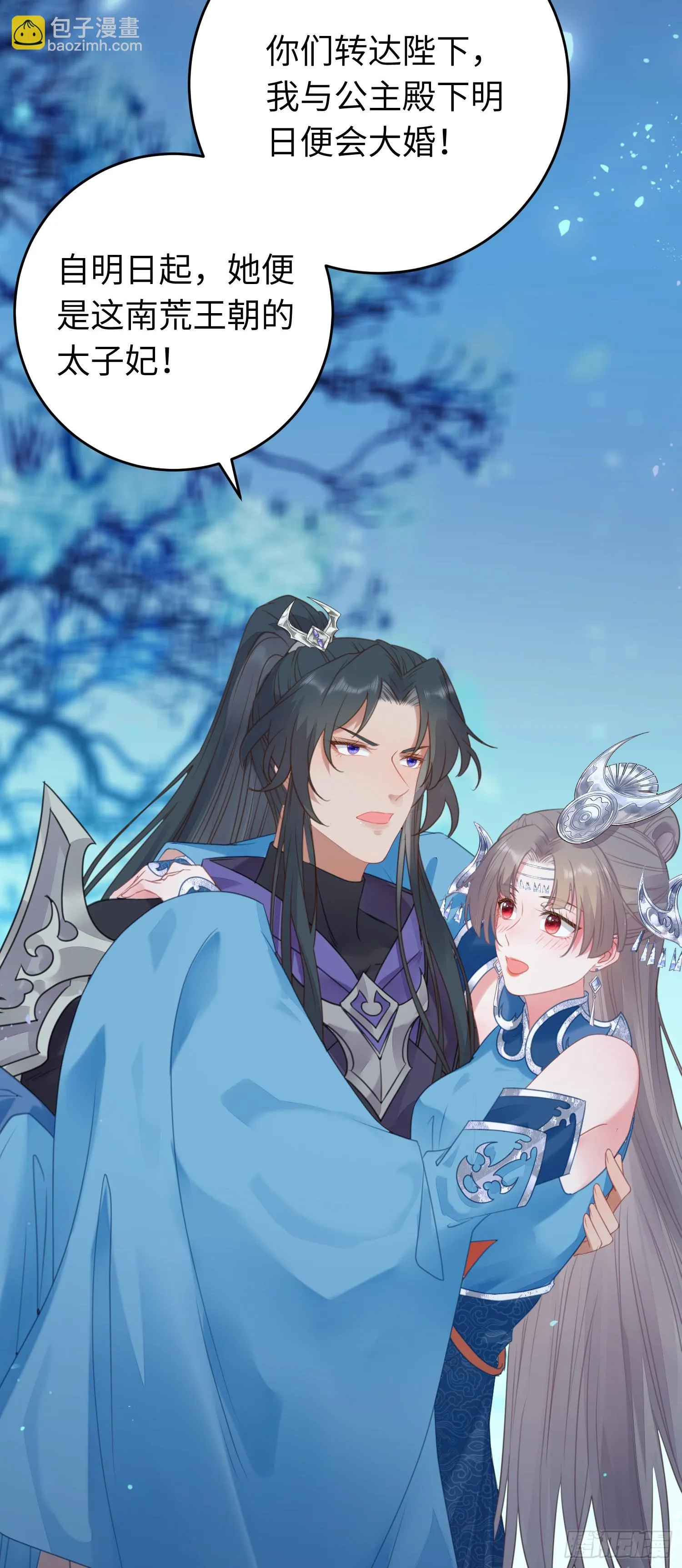 58 大婚 第31页