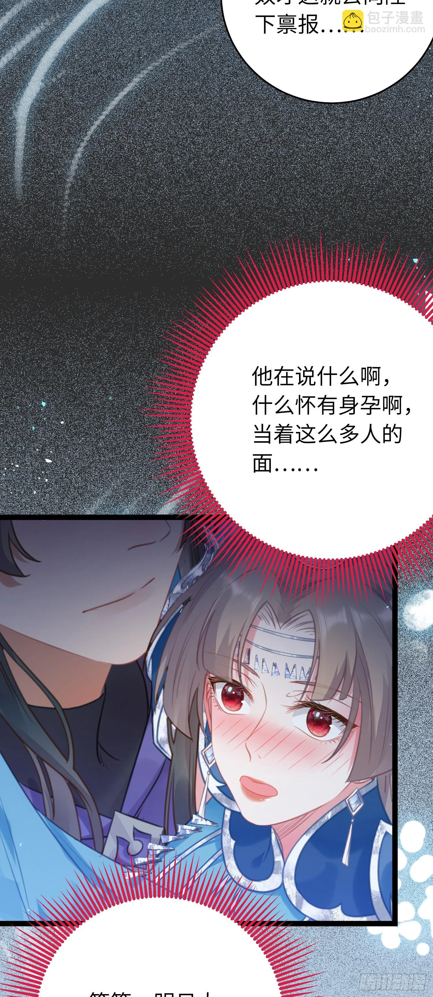 58 大婚 第33页