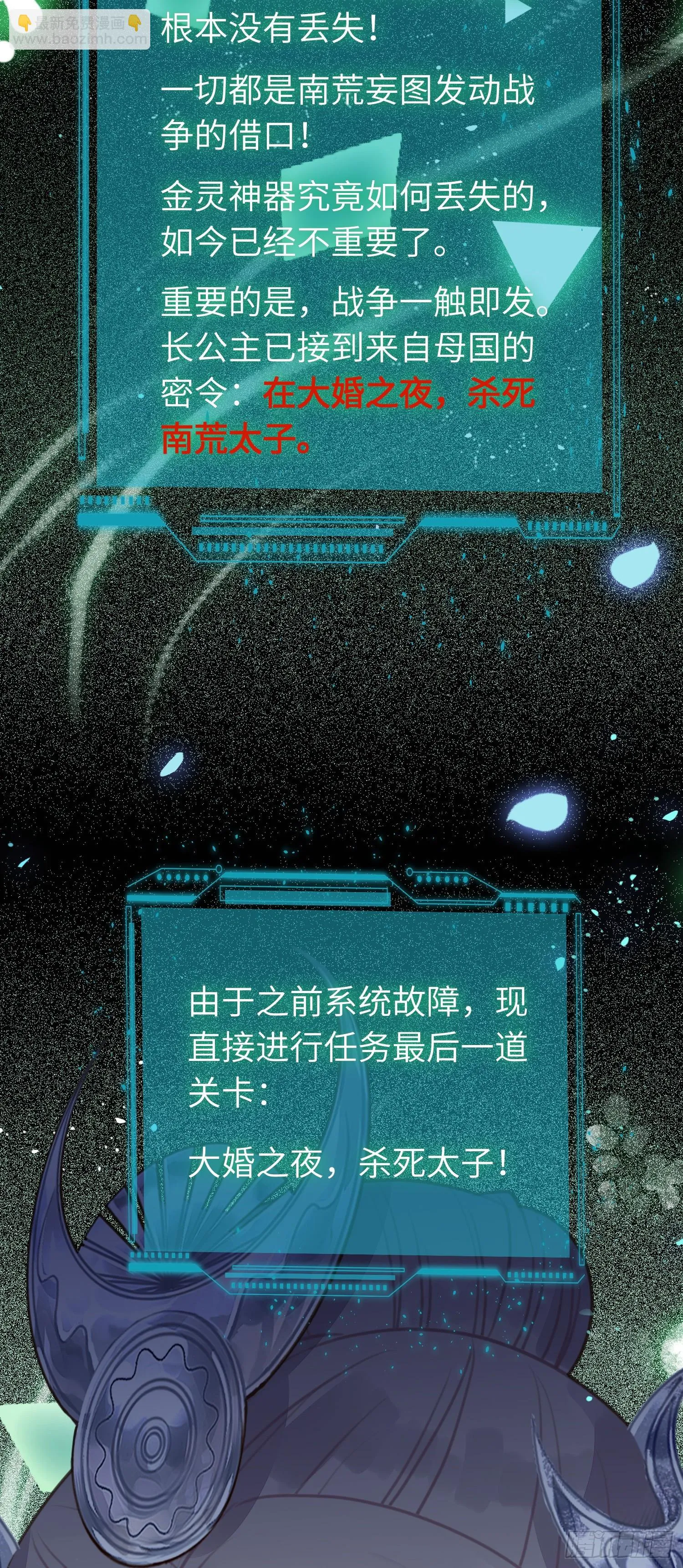 58 大婚 第35页