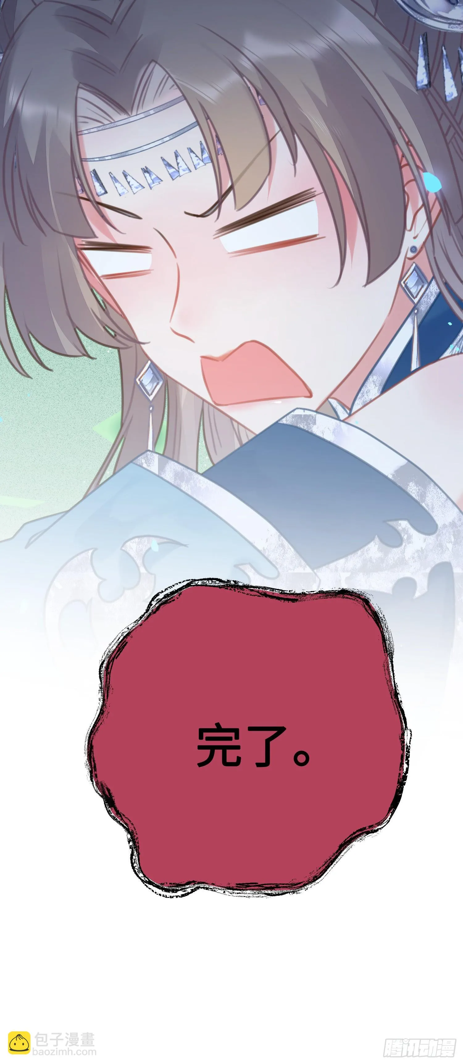 58 大婚 第36页
