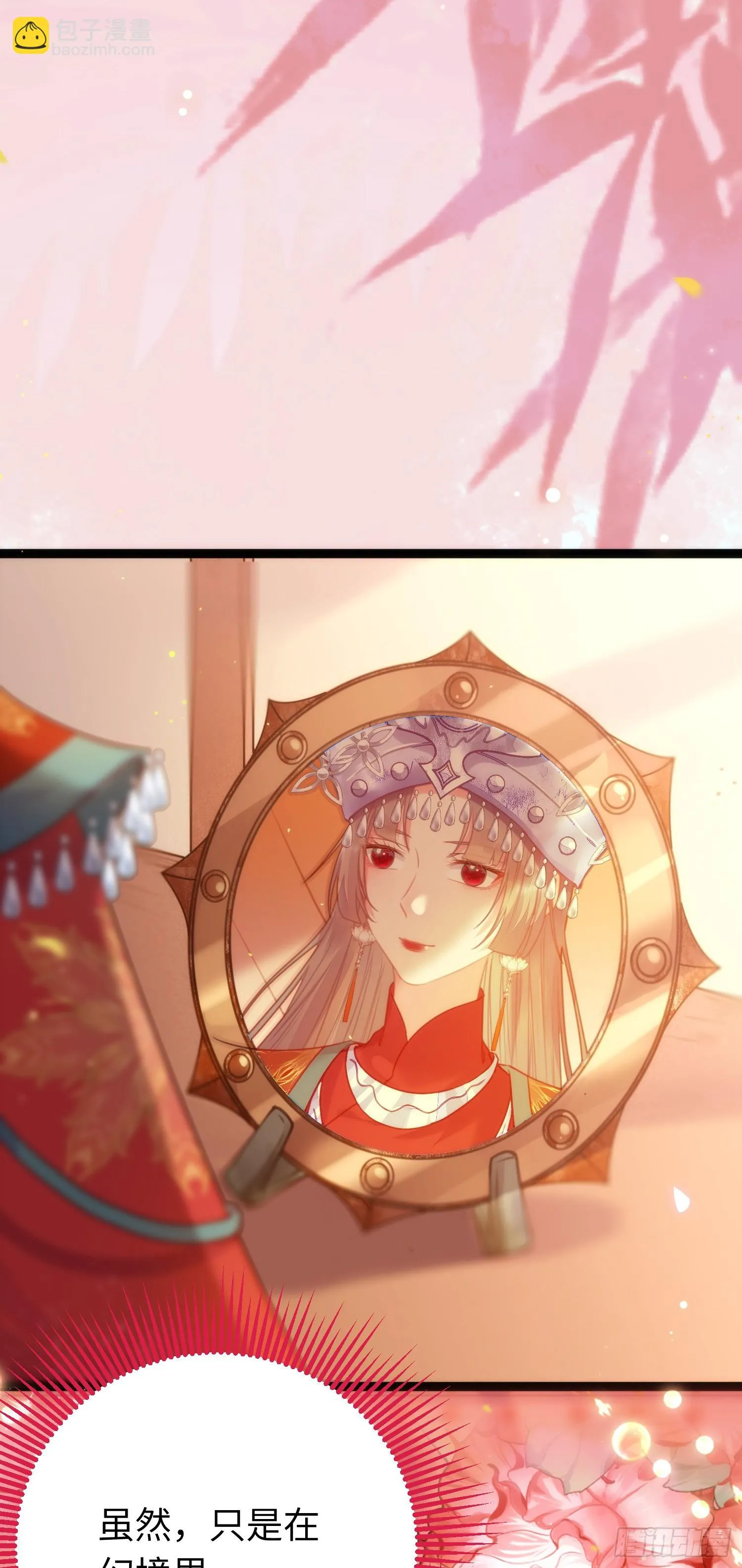 58 大婚 第40页