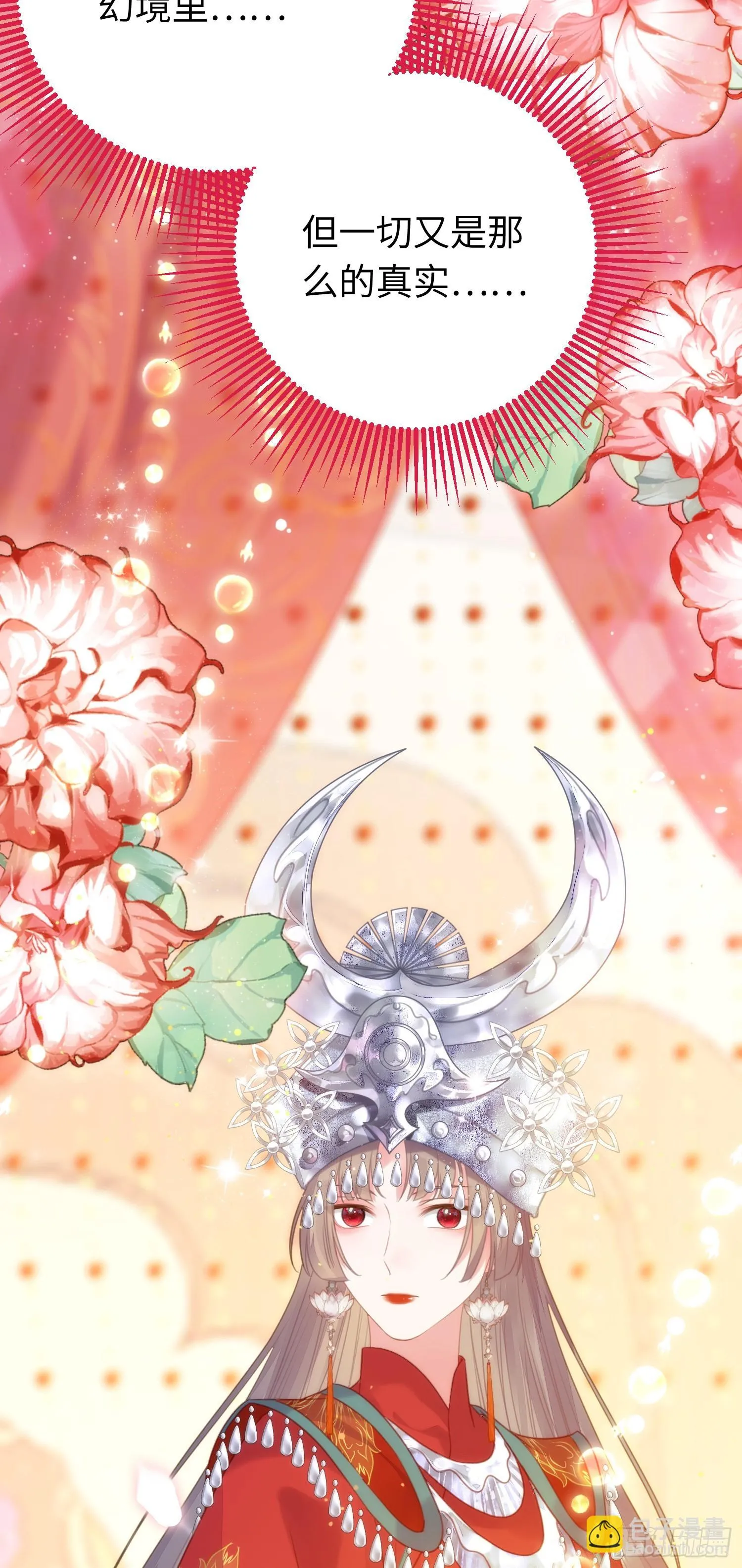58 大婚 第41页