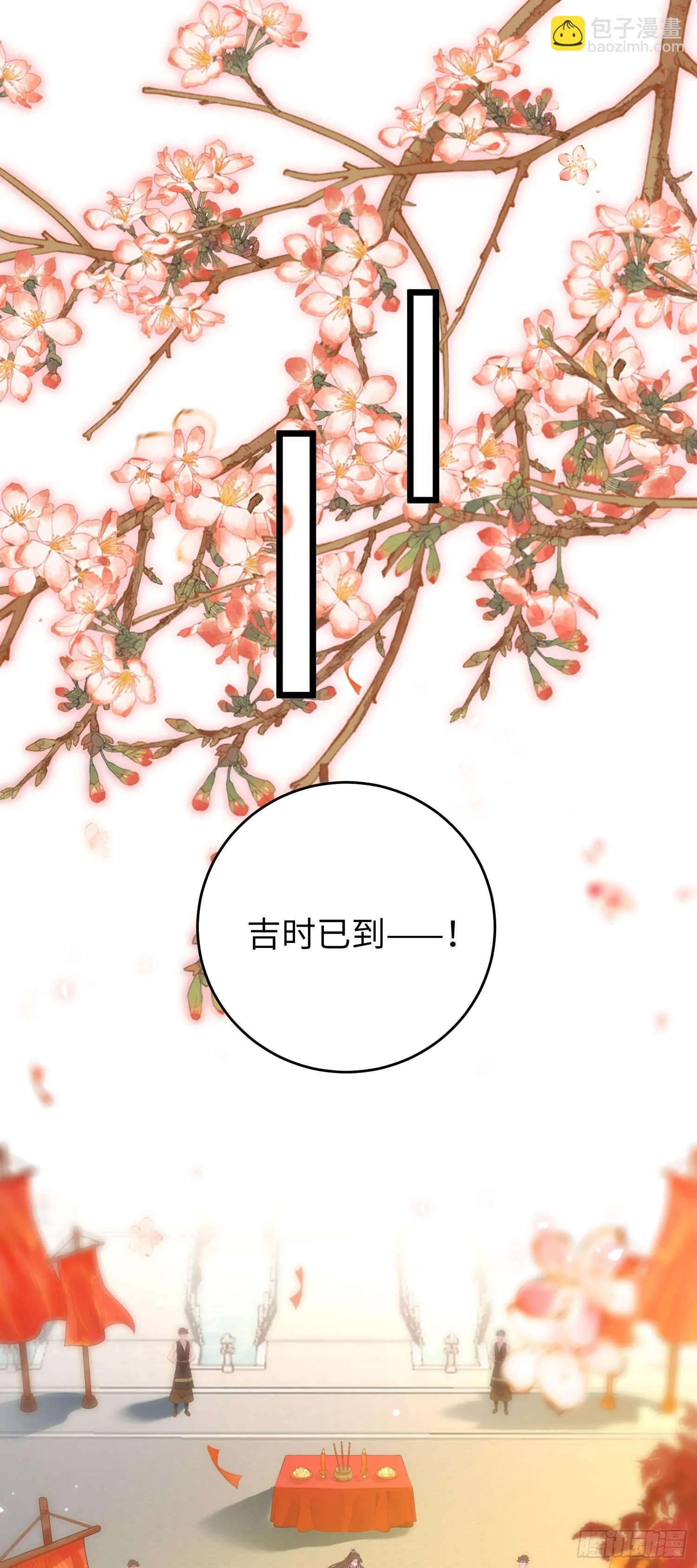 58 大婚 第44页