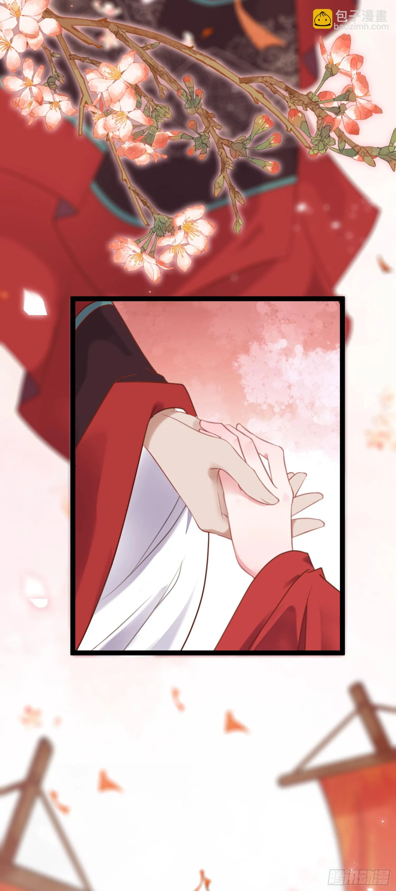 58 大婚 第48页