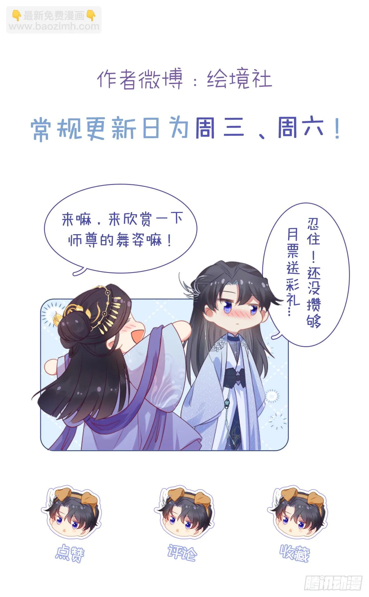 58 大婚 第52页