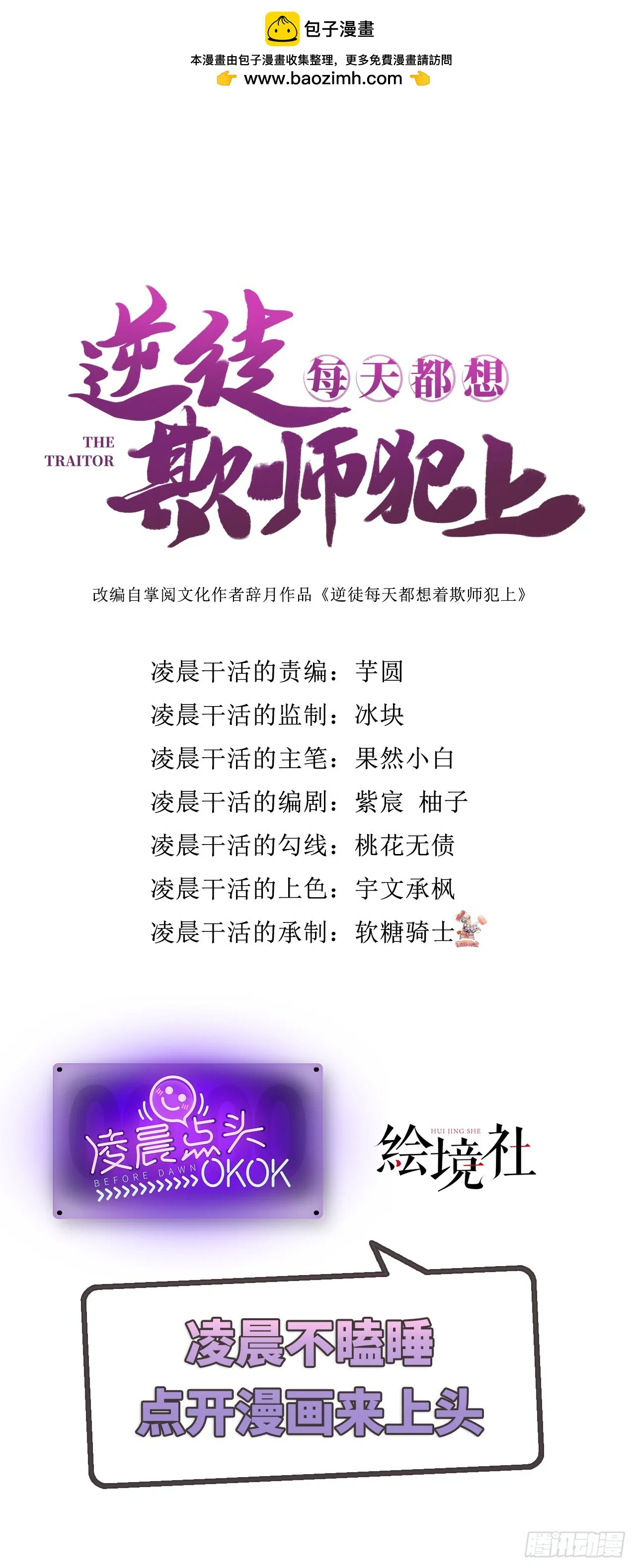 59 洞房花烛夜 第1页