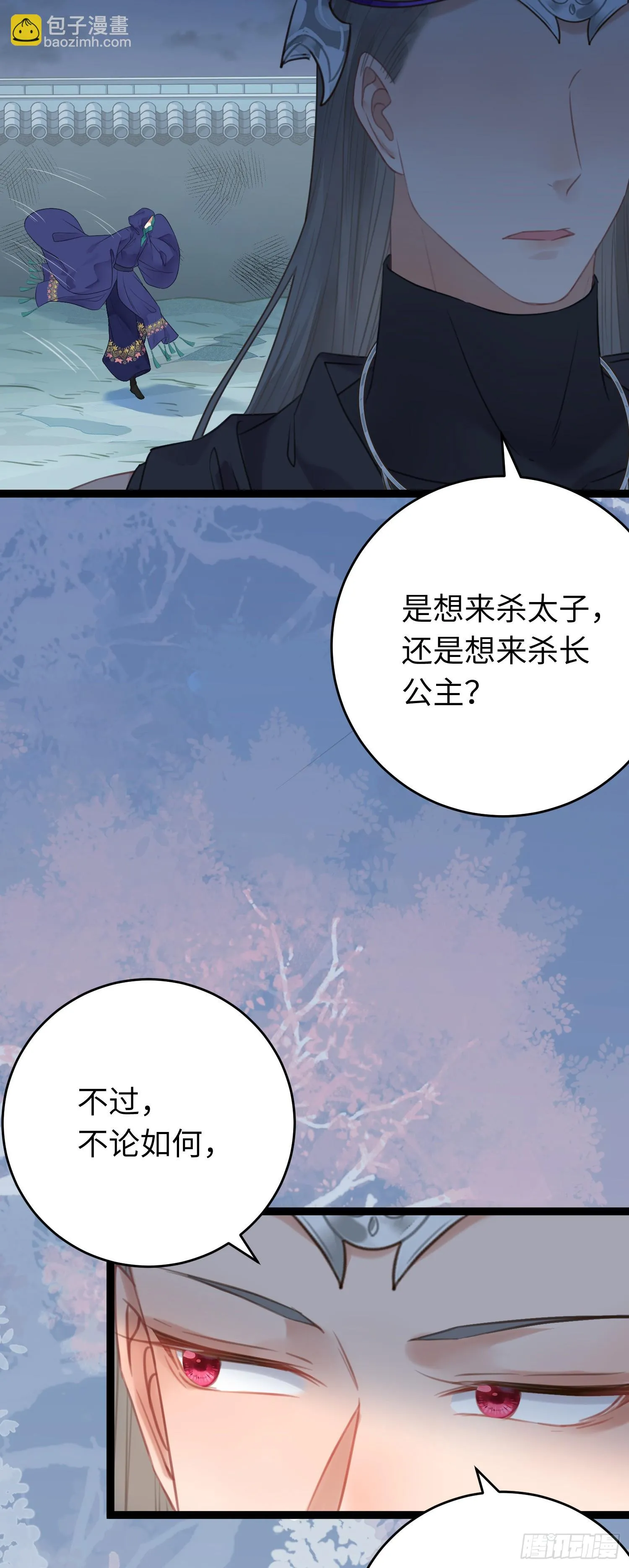 59 洞房花烛夜 第4页