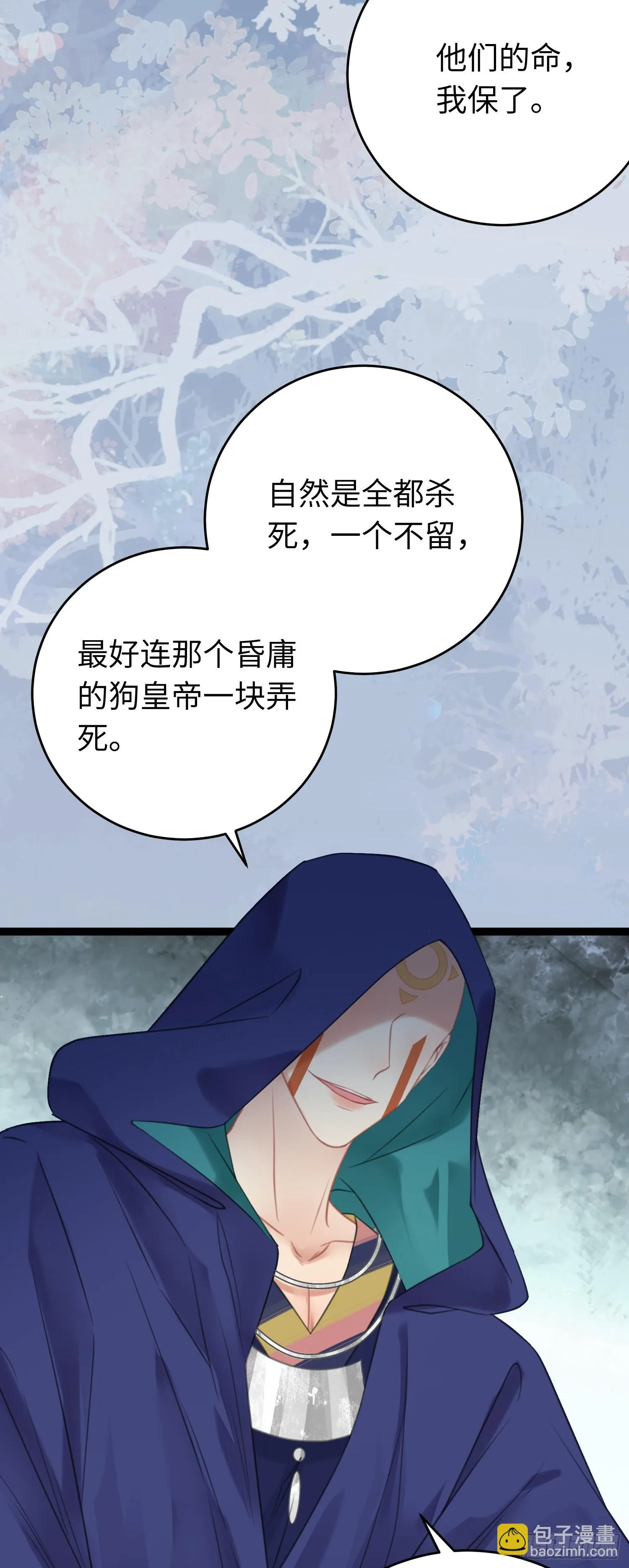 59 洞房花烛夜 第5页