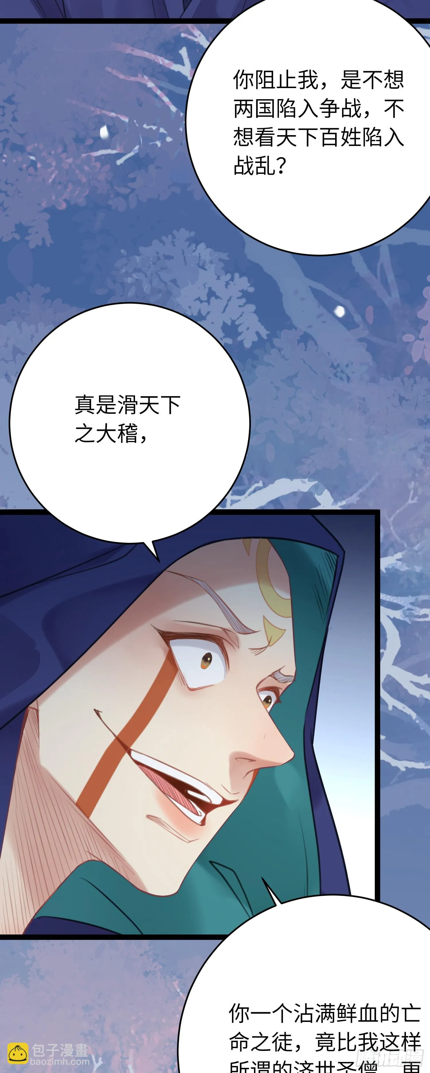 59 洞房花烛夜 第6页