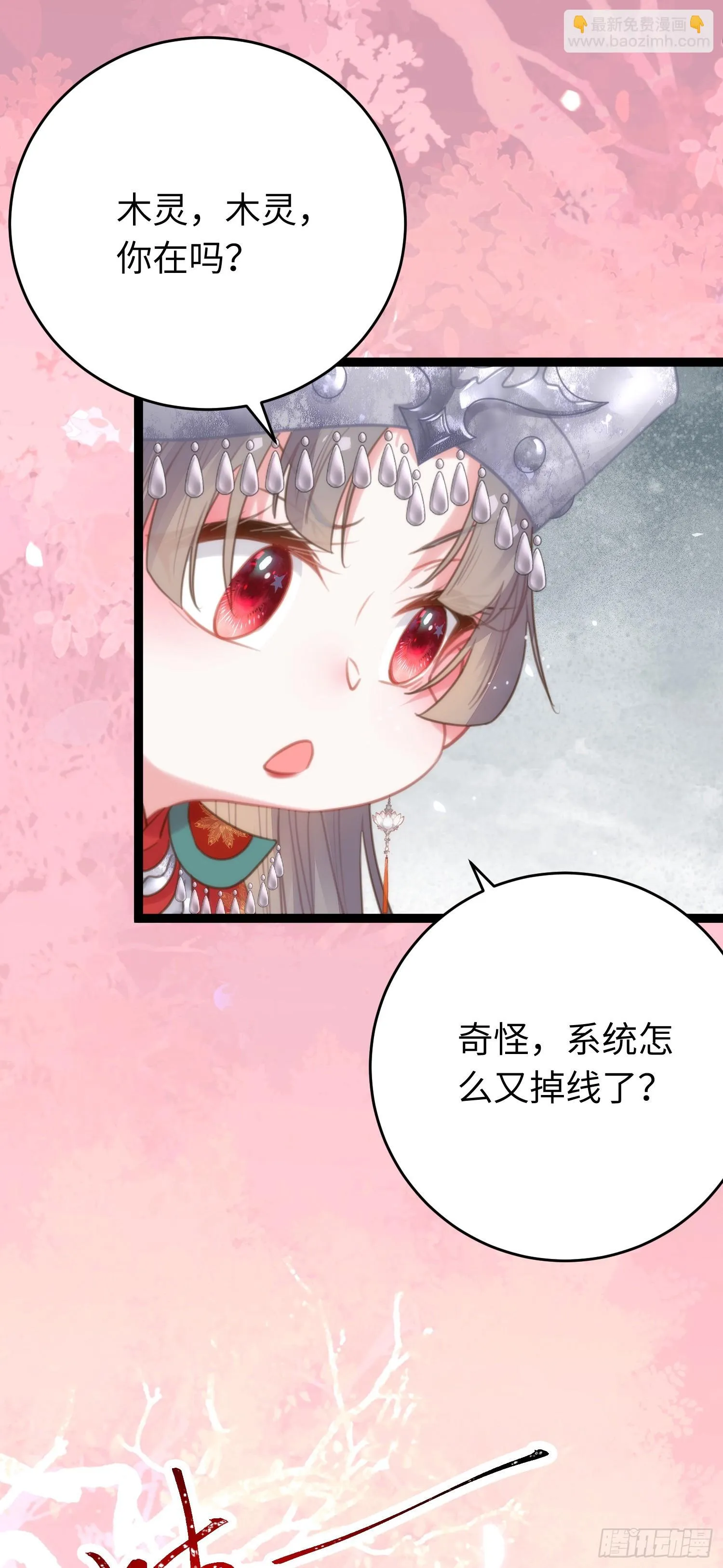 59 洞房花烛夜 第11页
