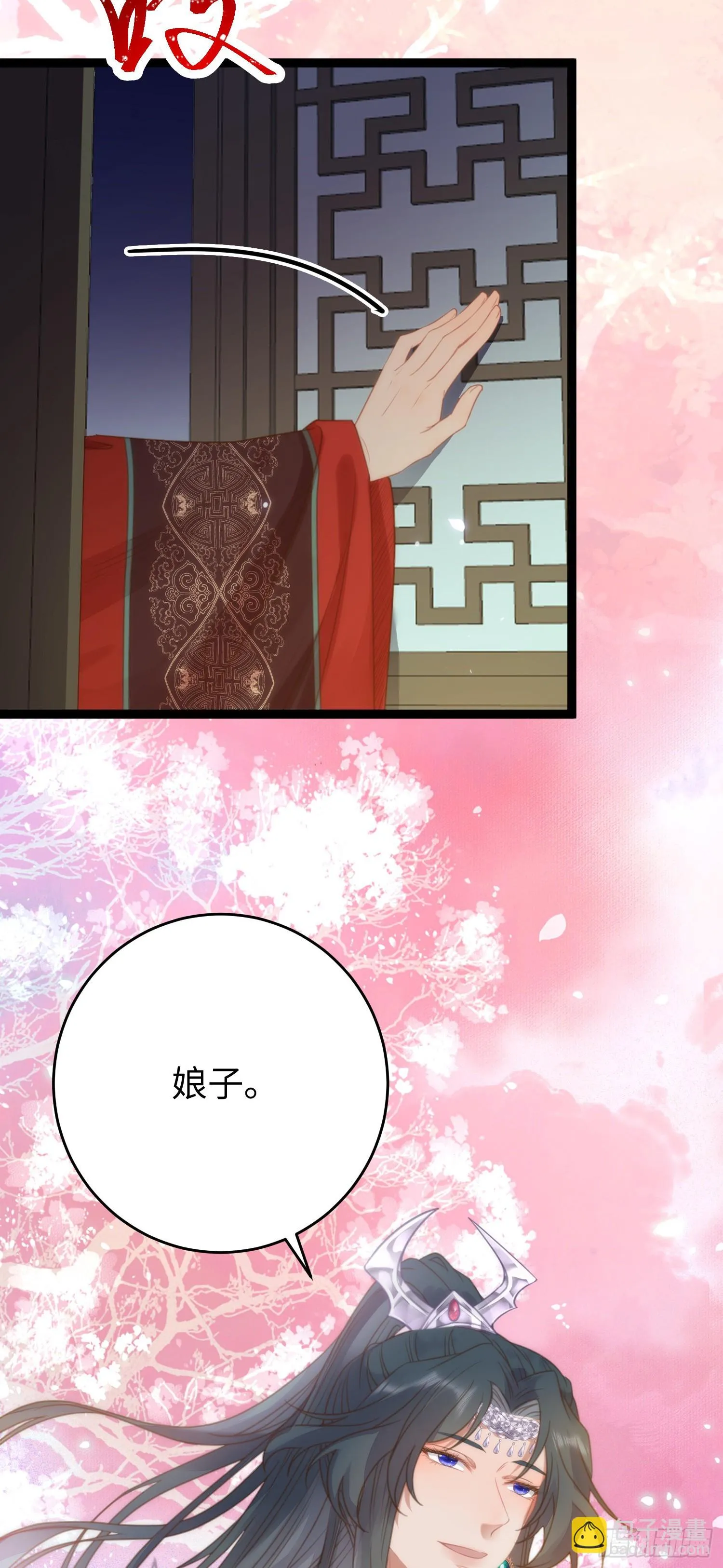 59 洞房花烛夜 第12页