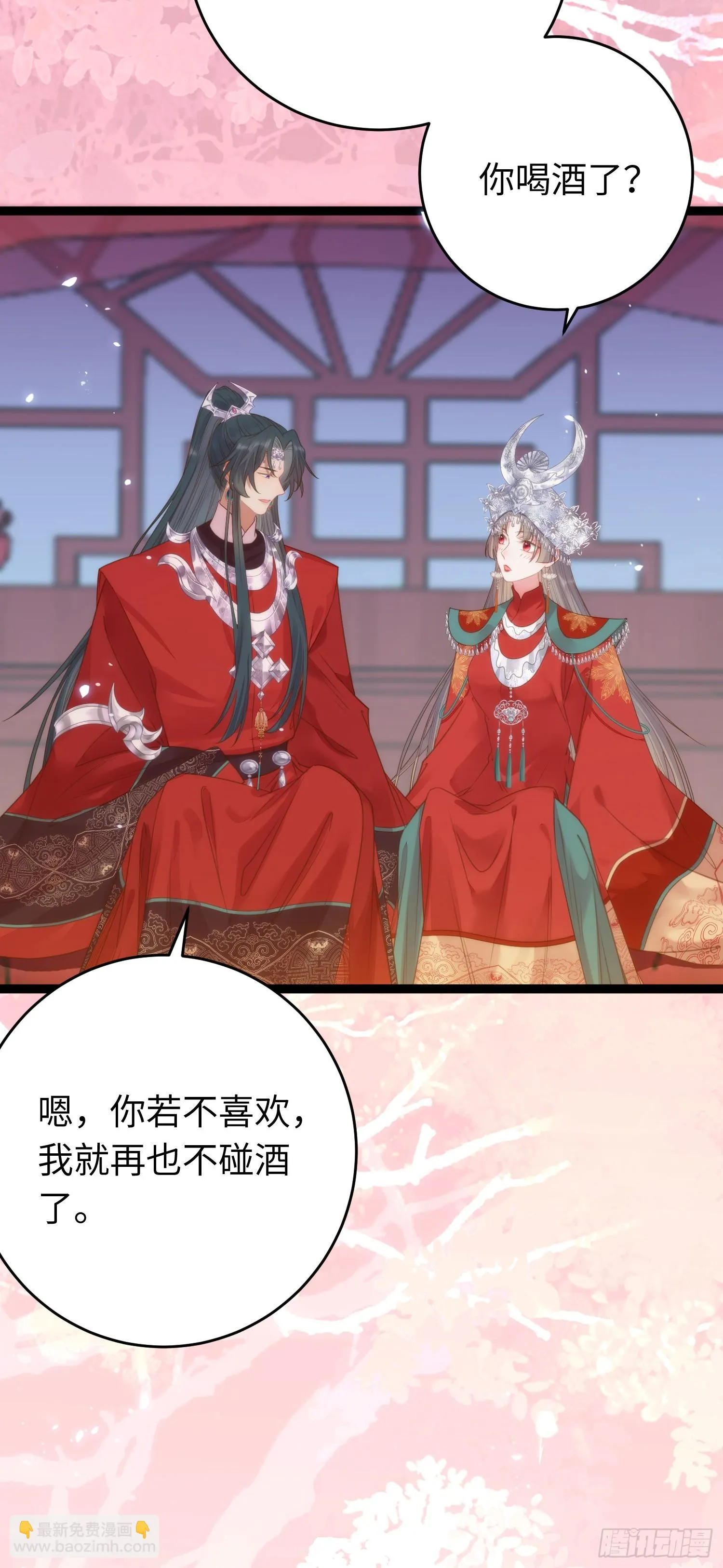 59 洞房花烛夜 第15页