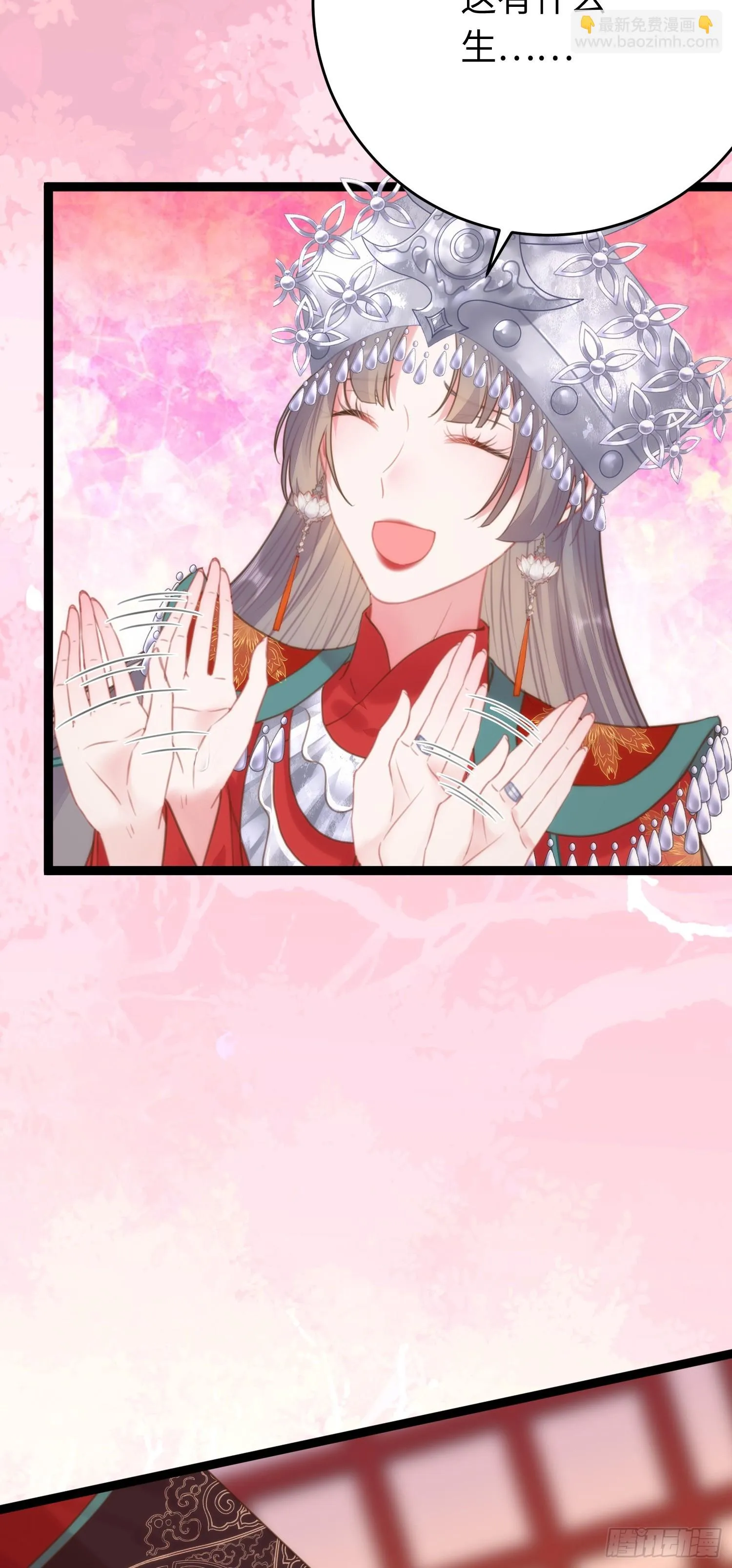 59 洞房花烛夜 第18页