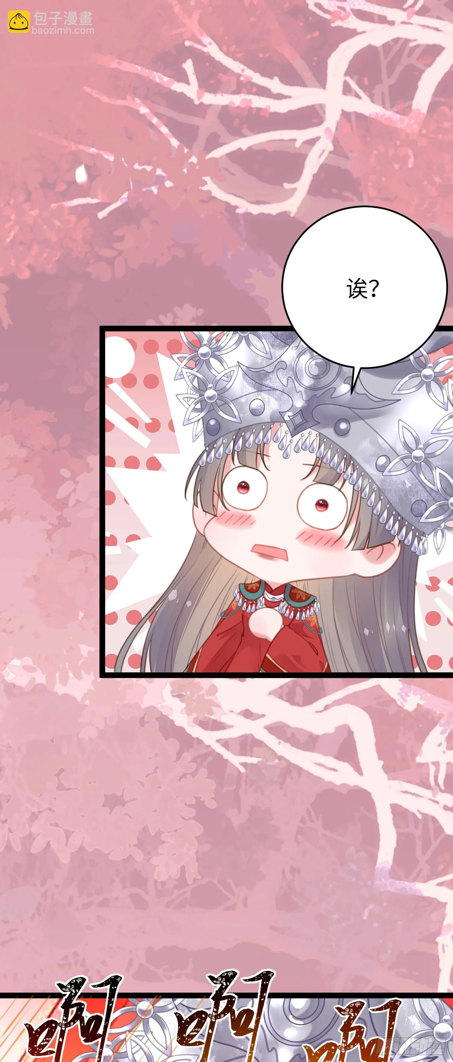 59 洞房花烛夜 第23页