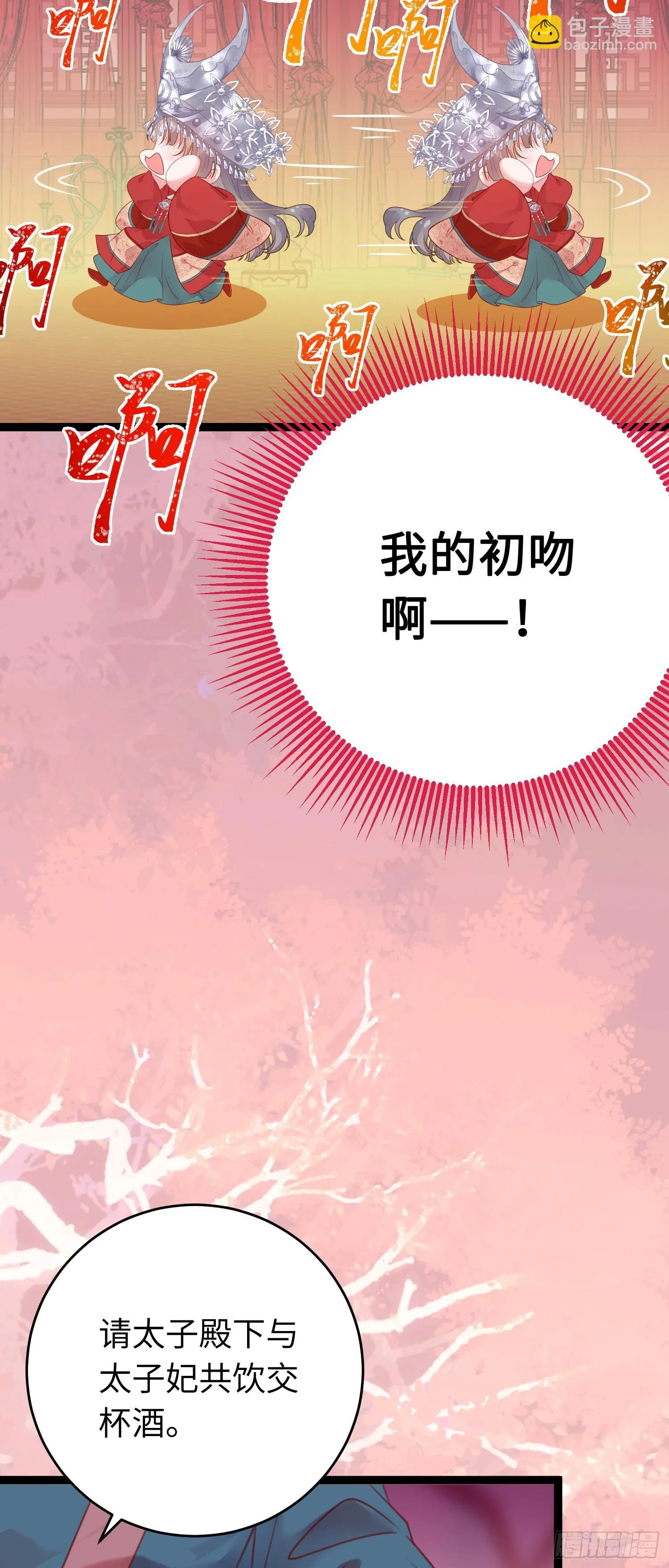 59 洞房花烛夜 第25页