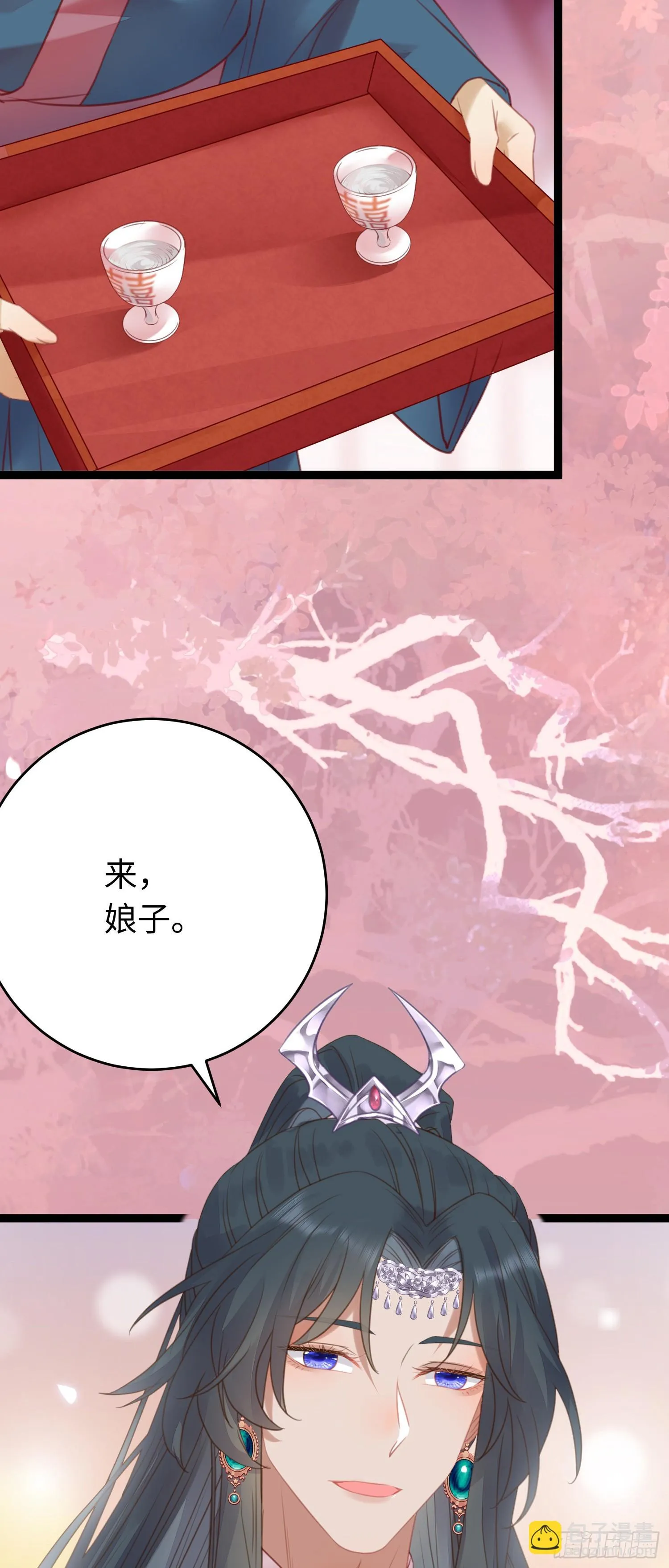 59 洞房花烛夜 第26页