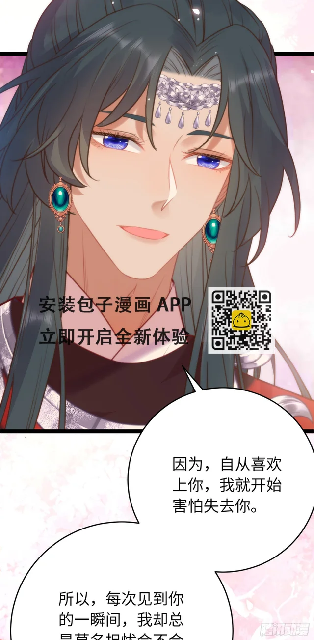 59 洞房花烛夜 第33页