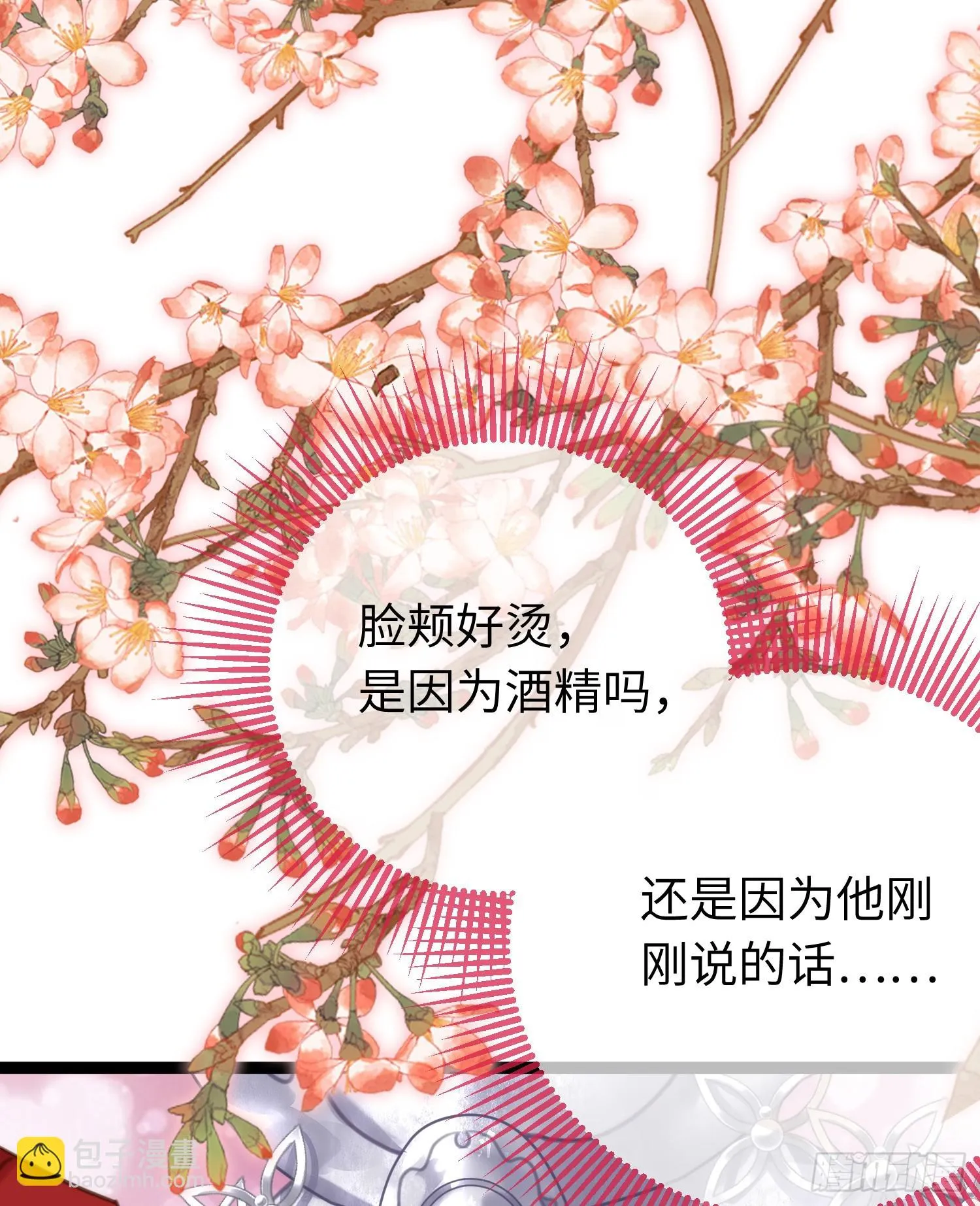 59 洞房花烛夜 第37页