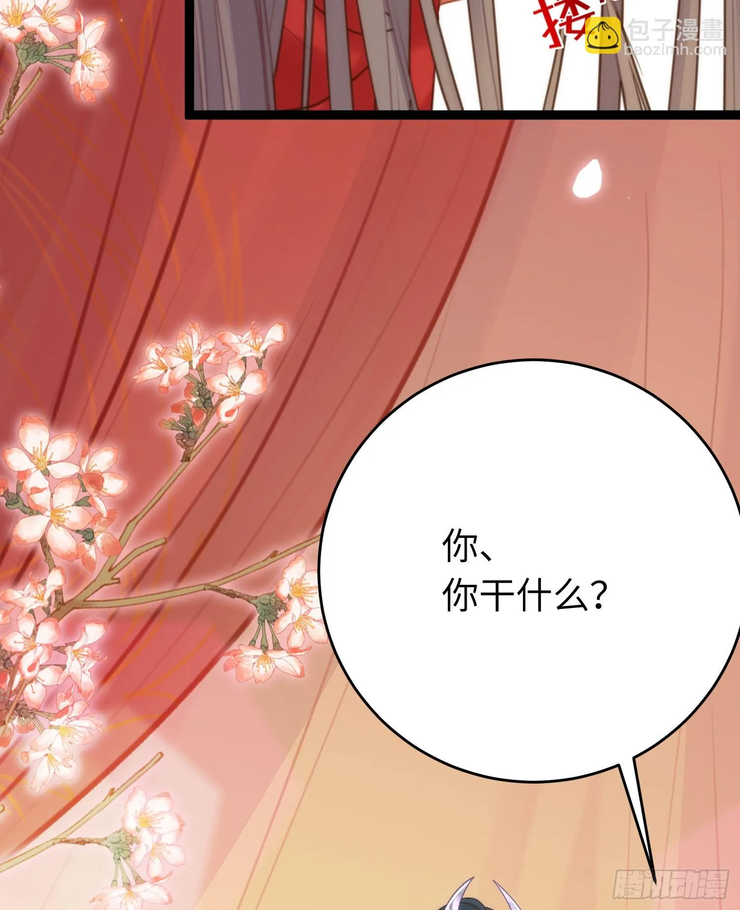 59 洞房花烛夜 第40页