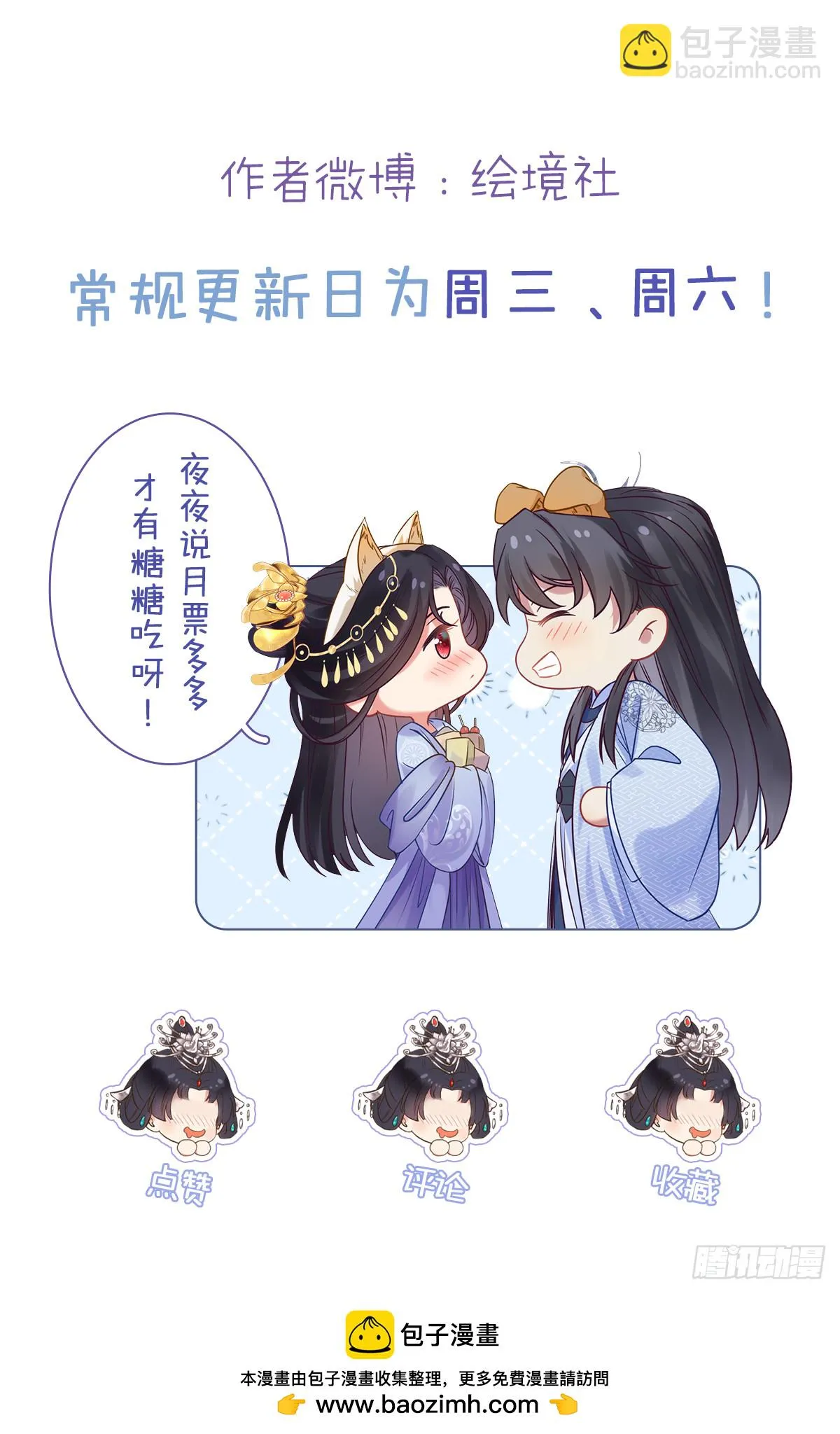 59 洞房花烛夜 第45页