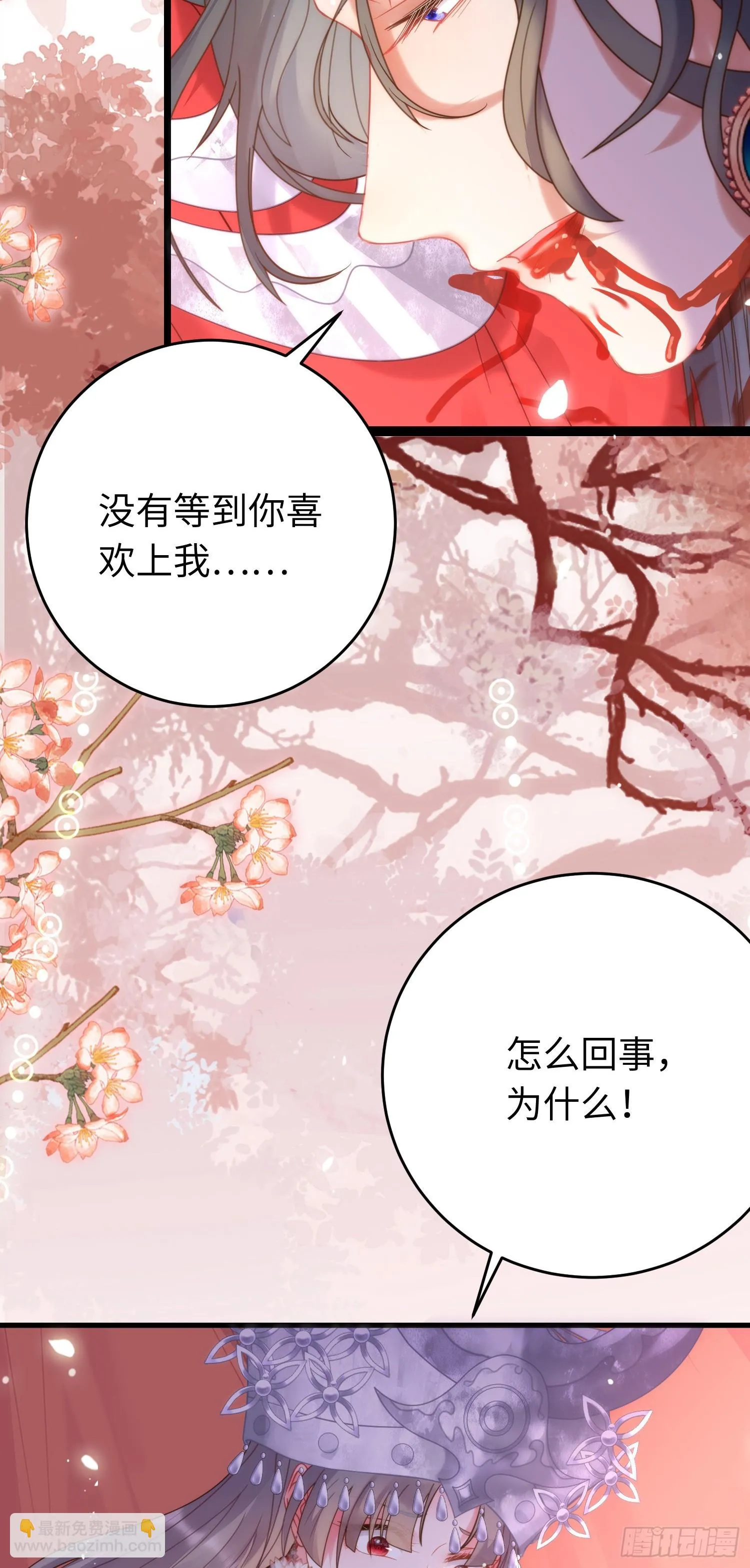 60 全员BE？ 第11页