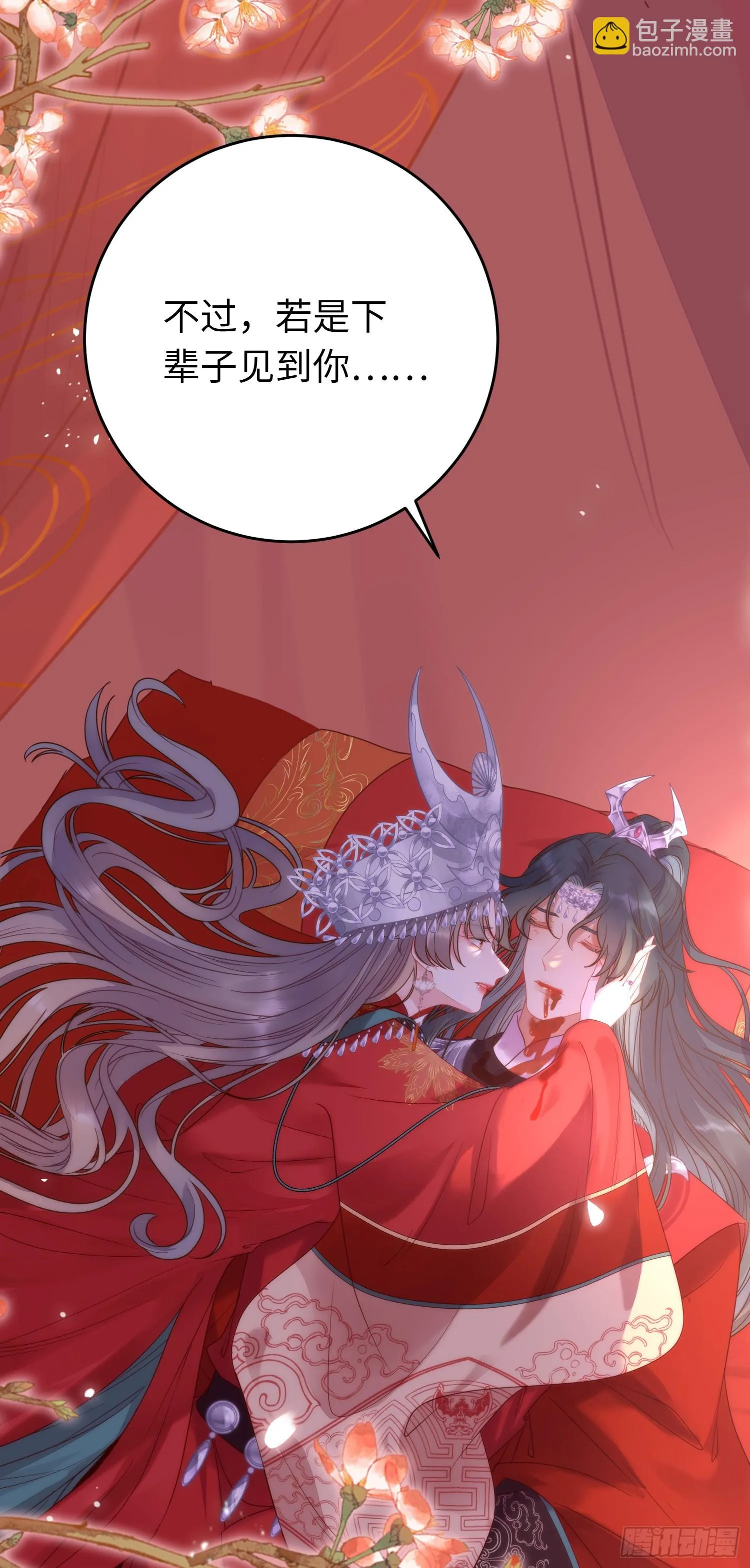 60 全员BE？ 第13页