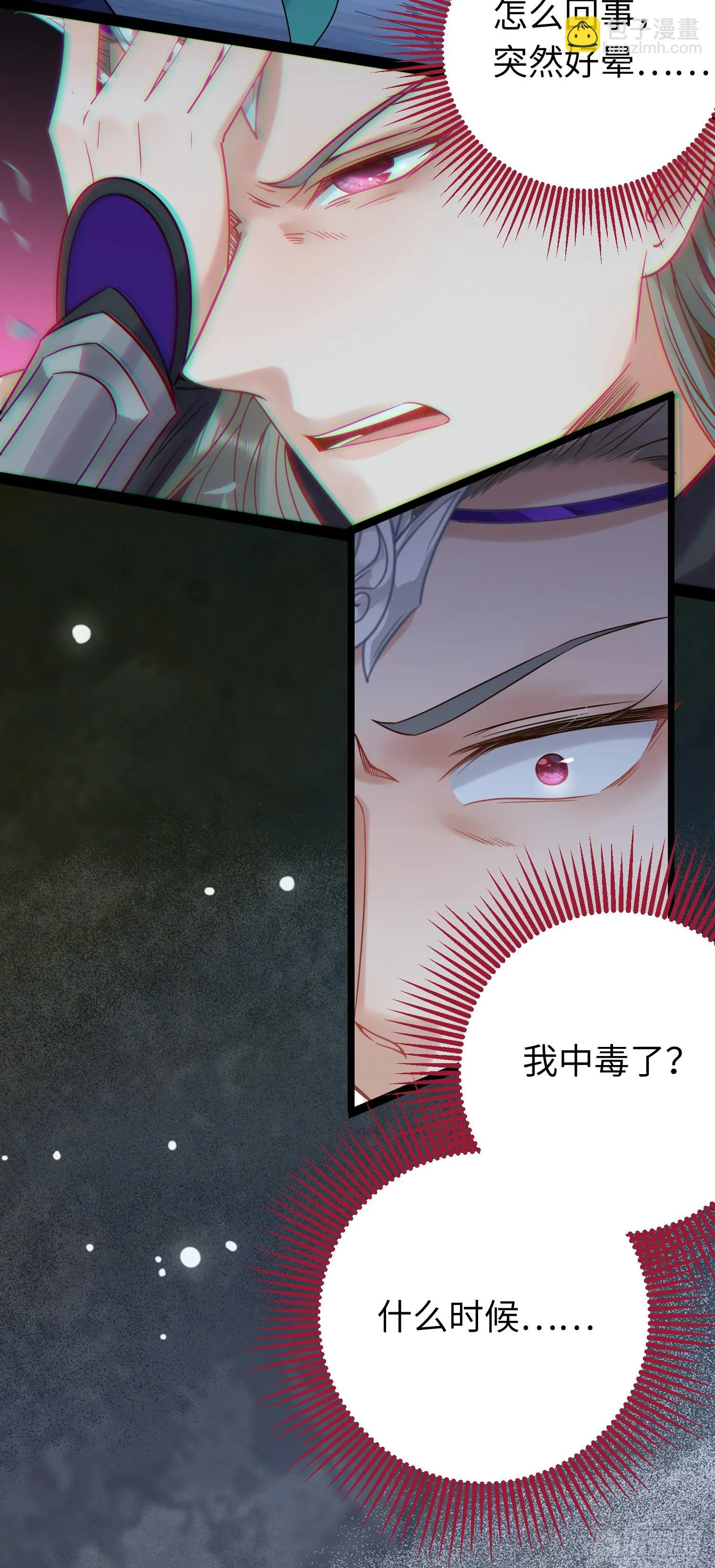 60 全员BE？ 第19页