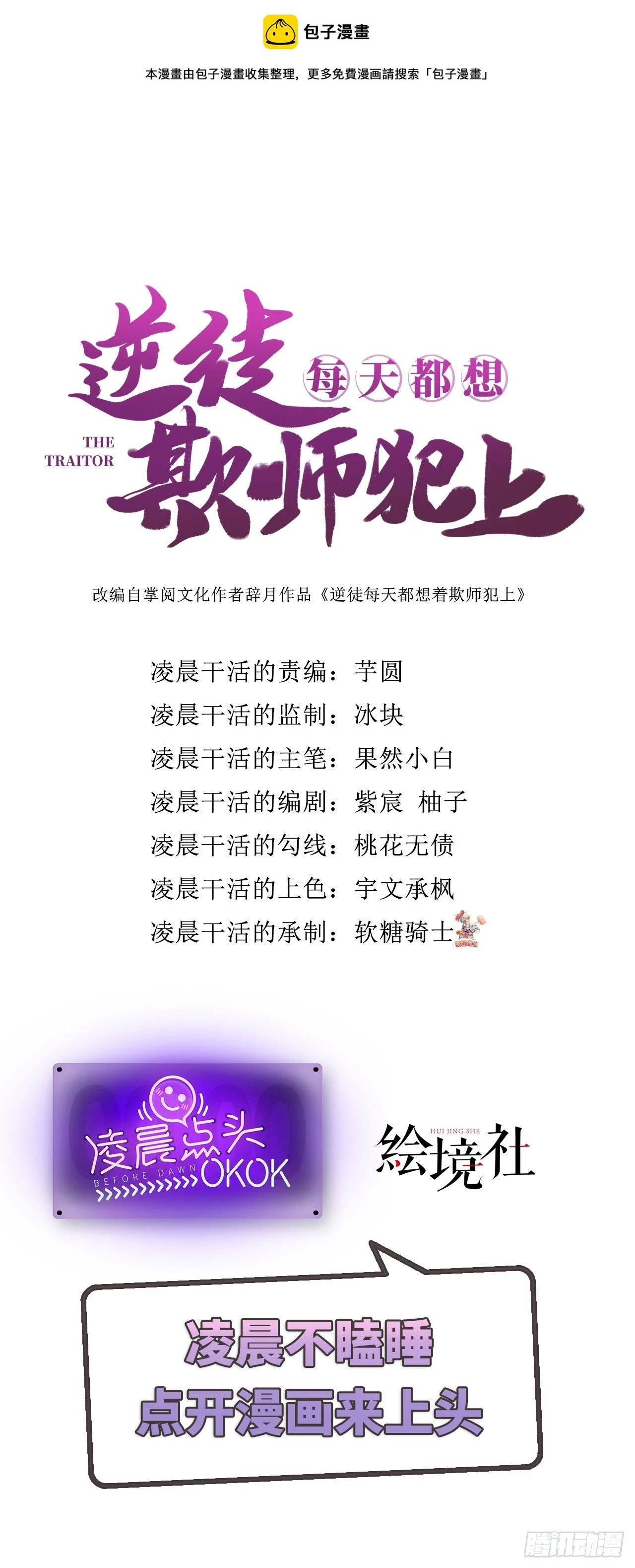 61 木灵幻境·解除 第1页