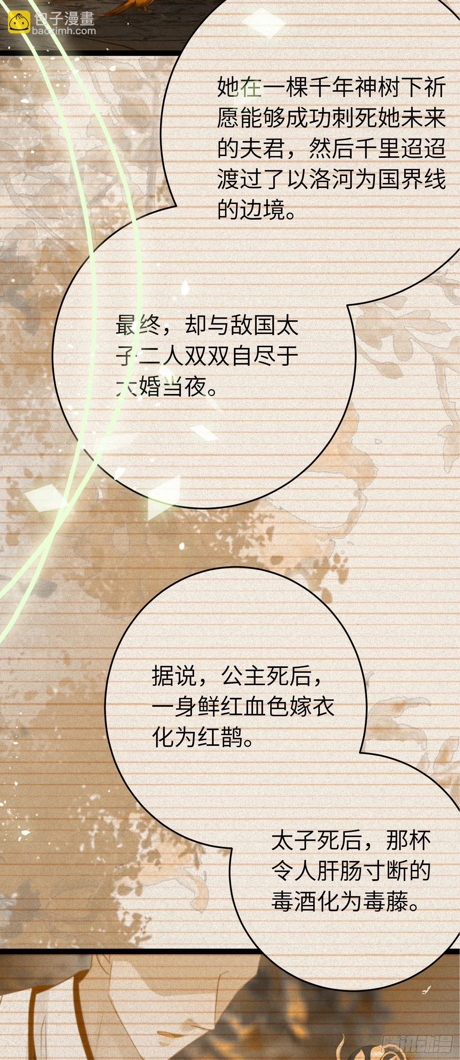 61 木灵幻境·解除 第3页