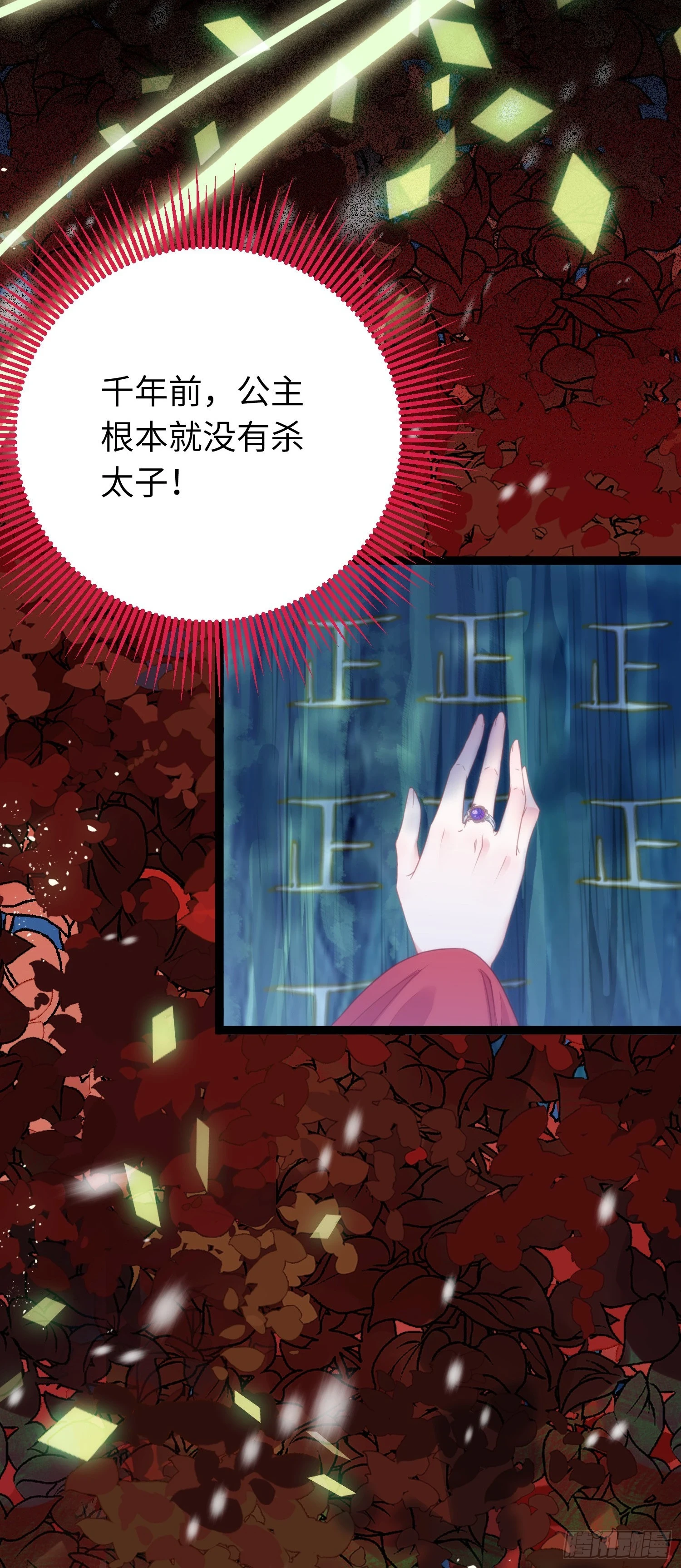 61 木灵幻境·解除 第5页