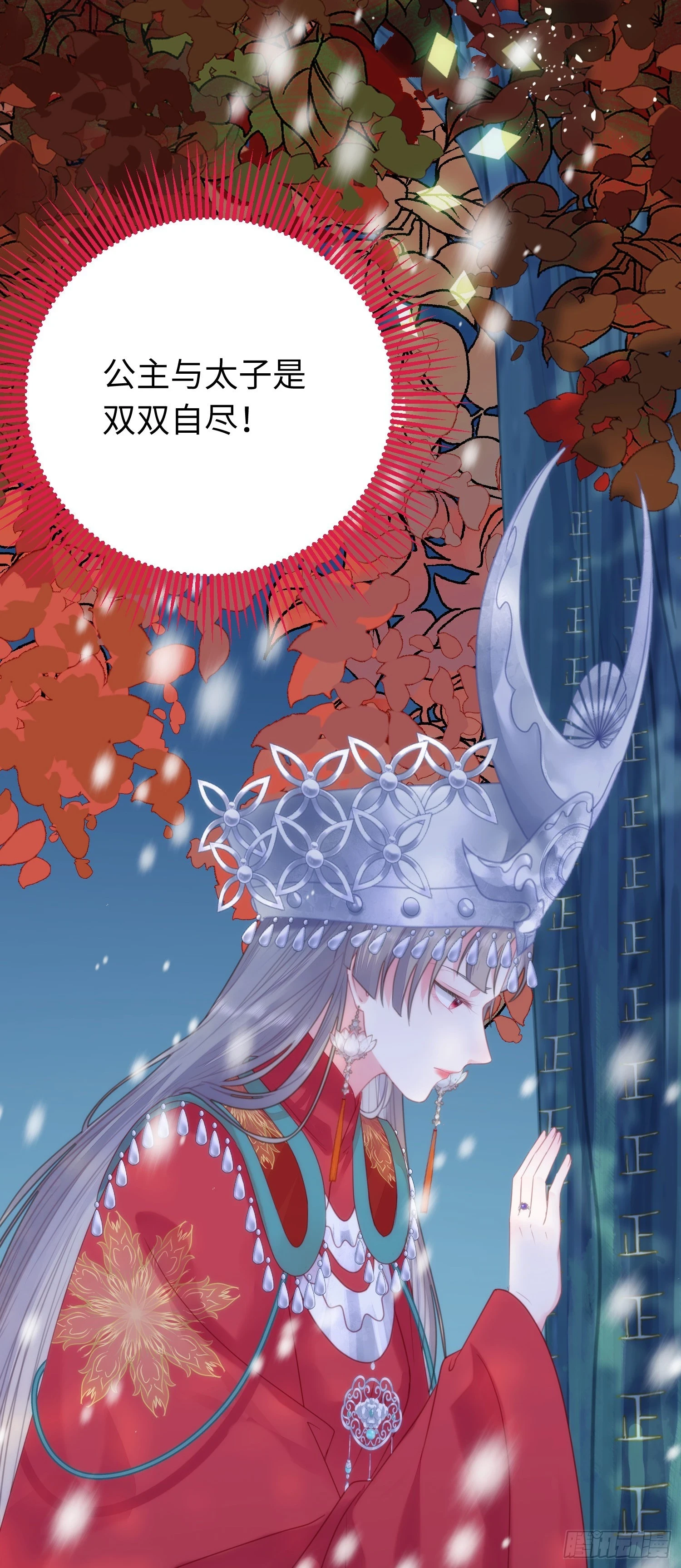 61 木灵幻境·解除 第6页