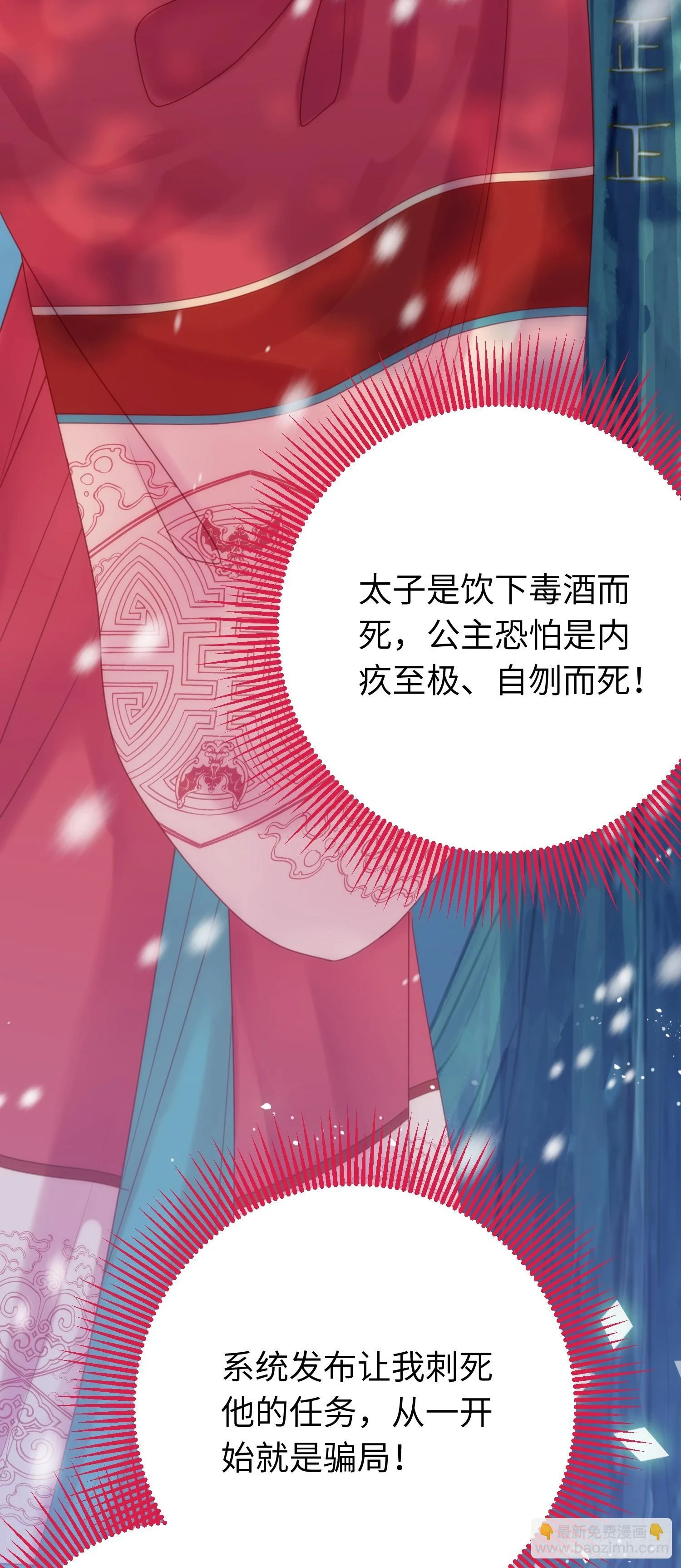 61 木灵幻境·解除 第7页