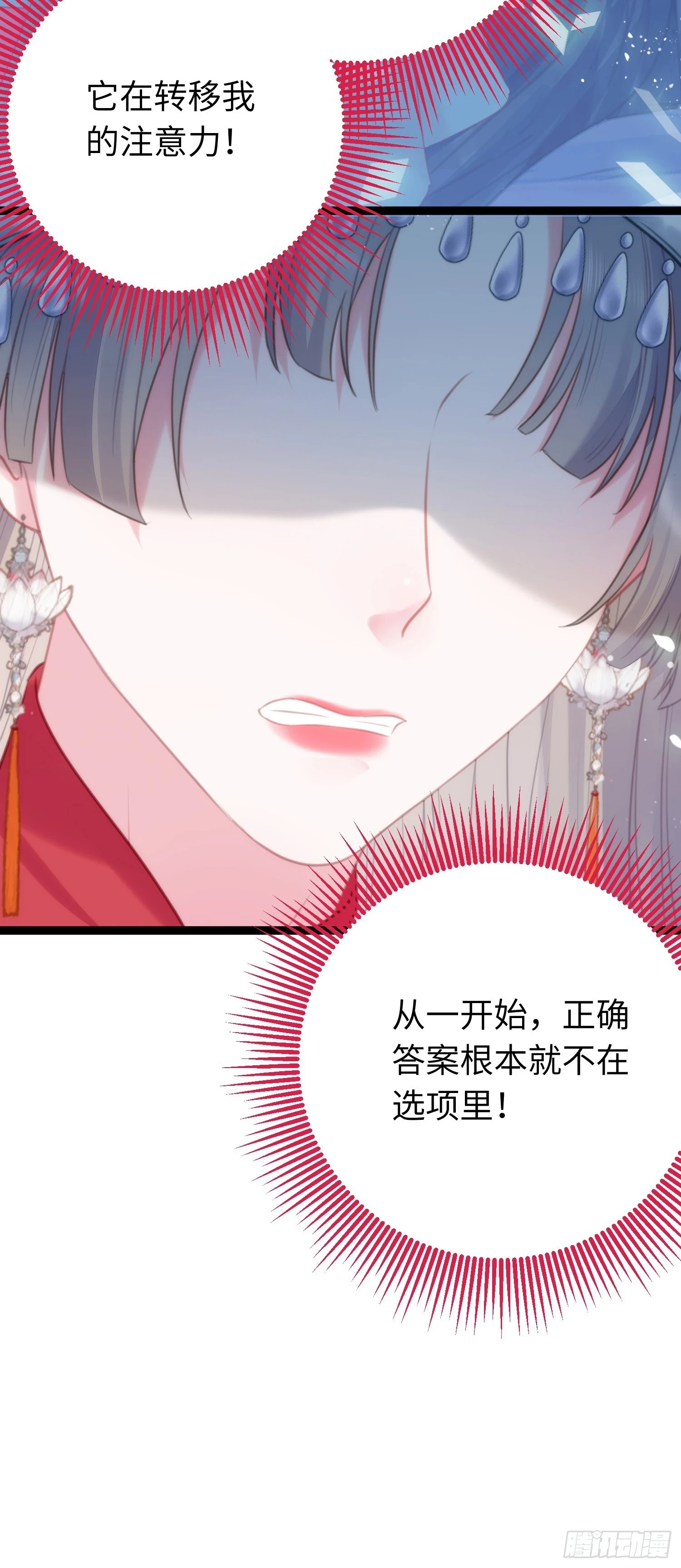 61 木灵幻境·解除 第8页