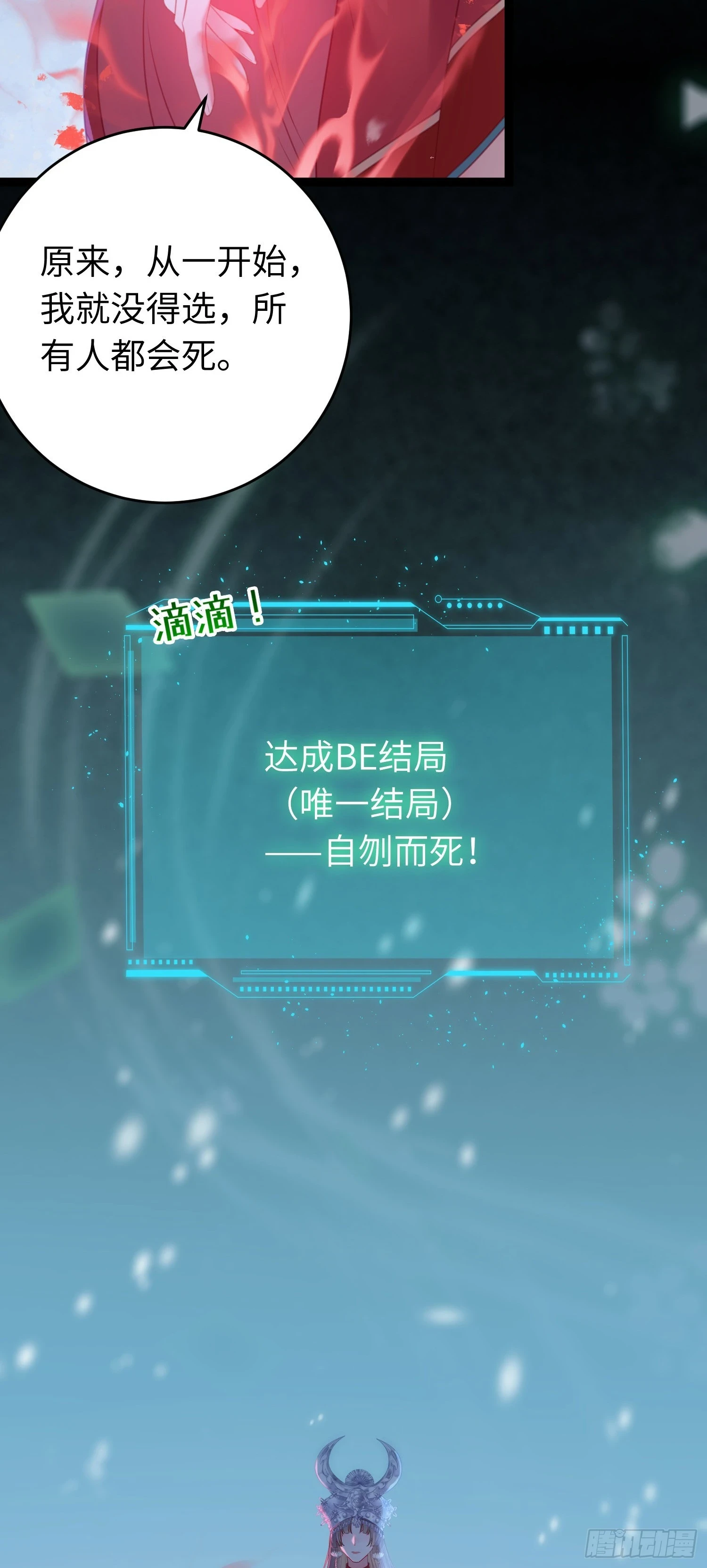 61 木灵幻境·解除 第13页