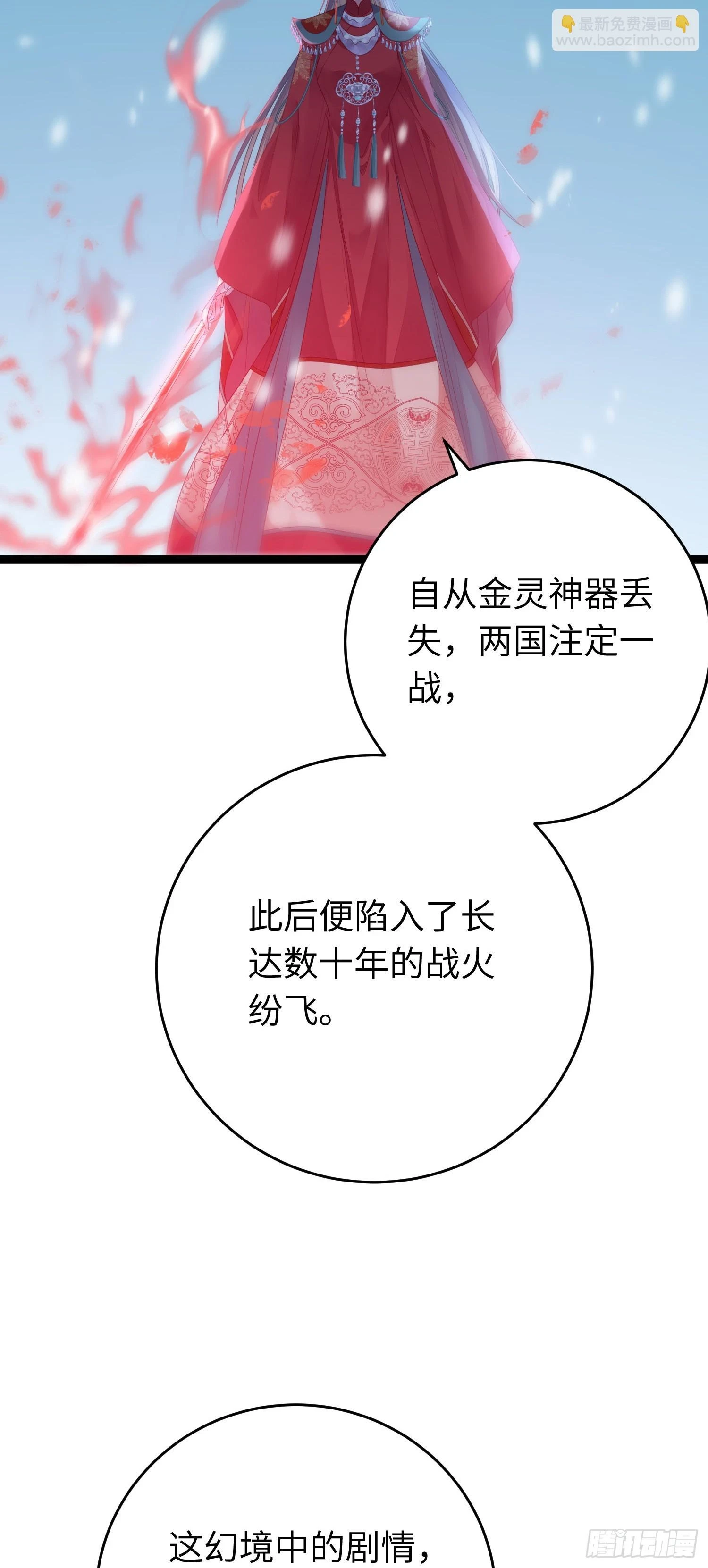 61 木灵幻境·解除 第14页