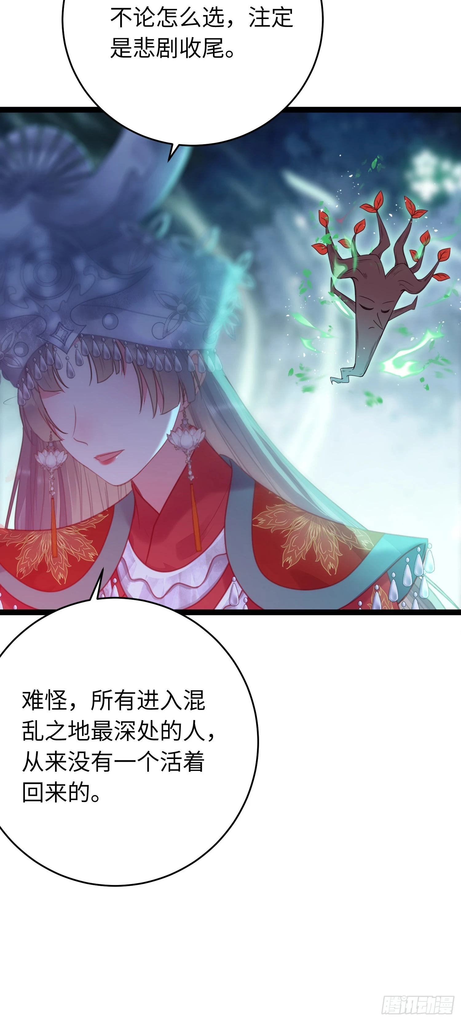 61 木灵幻境·解除 第15页