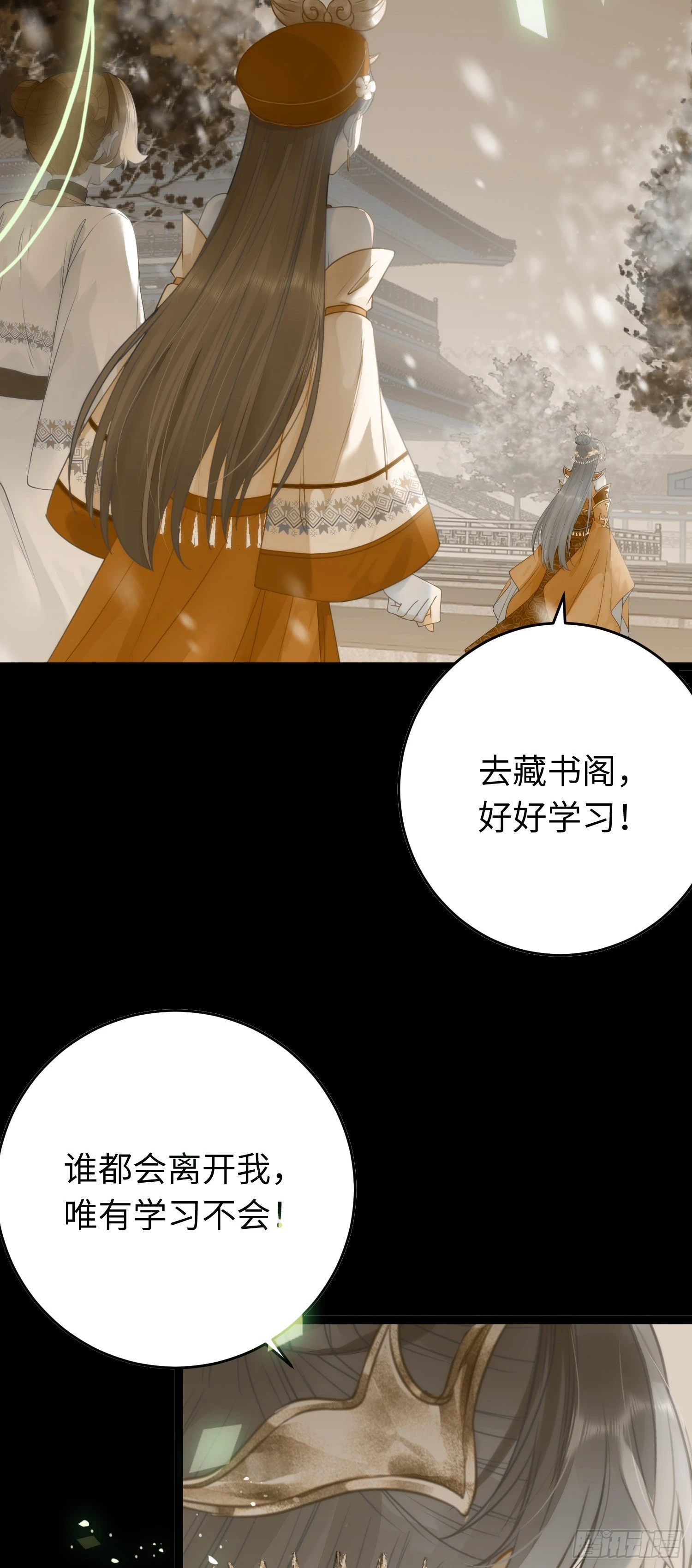 61 木灵幻境·解除 第20页