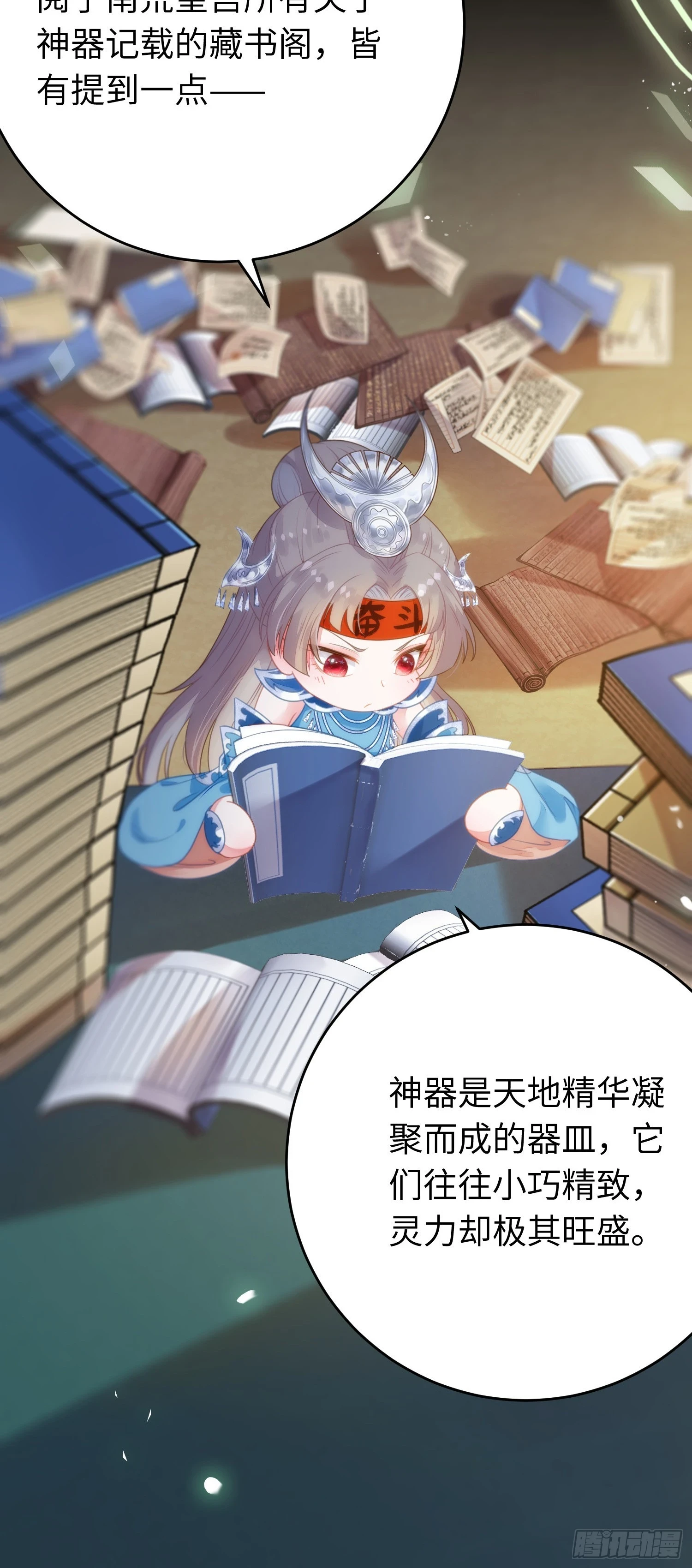 61 木灵幻境·解除 第22页