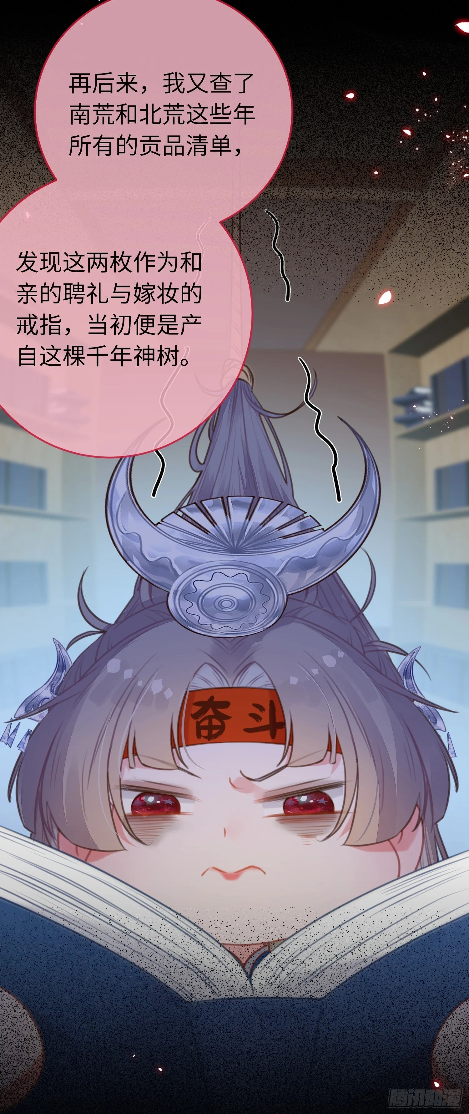 61 木灵幻境·解除 第24页